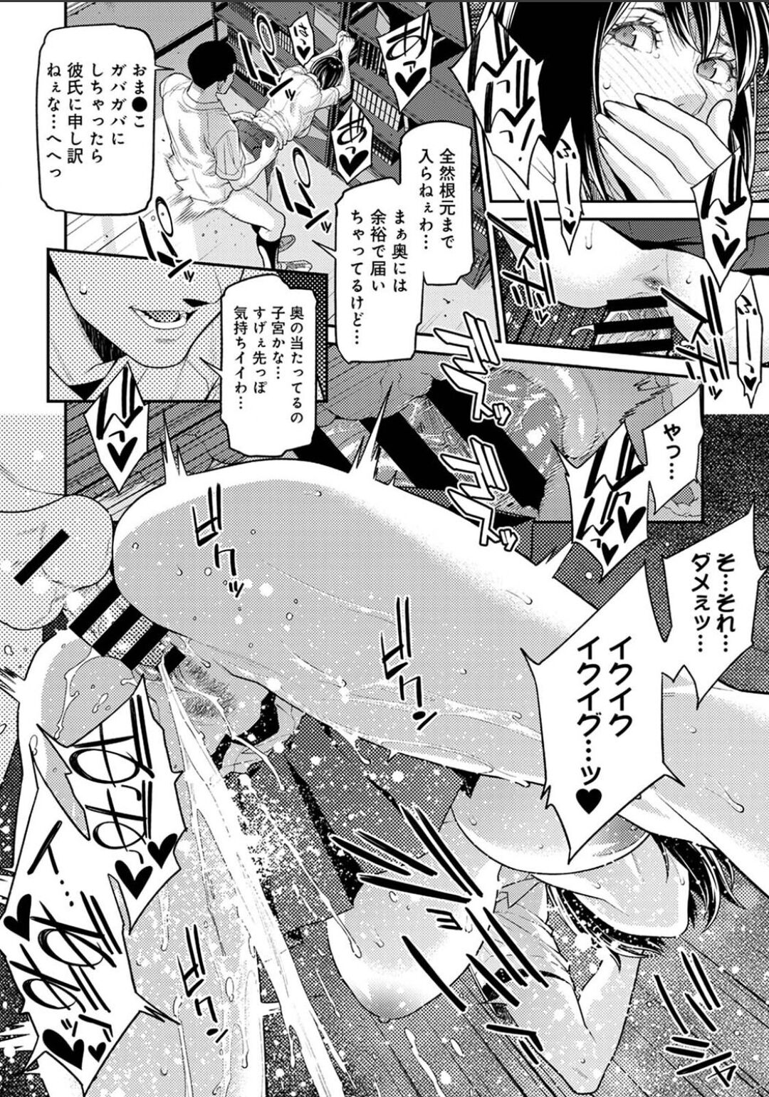Karamizakari Anthology - Page 100