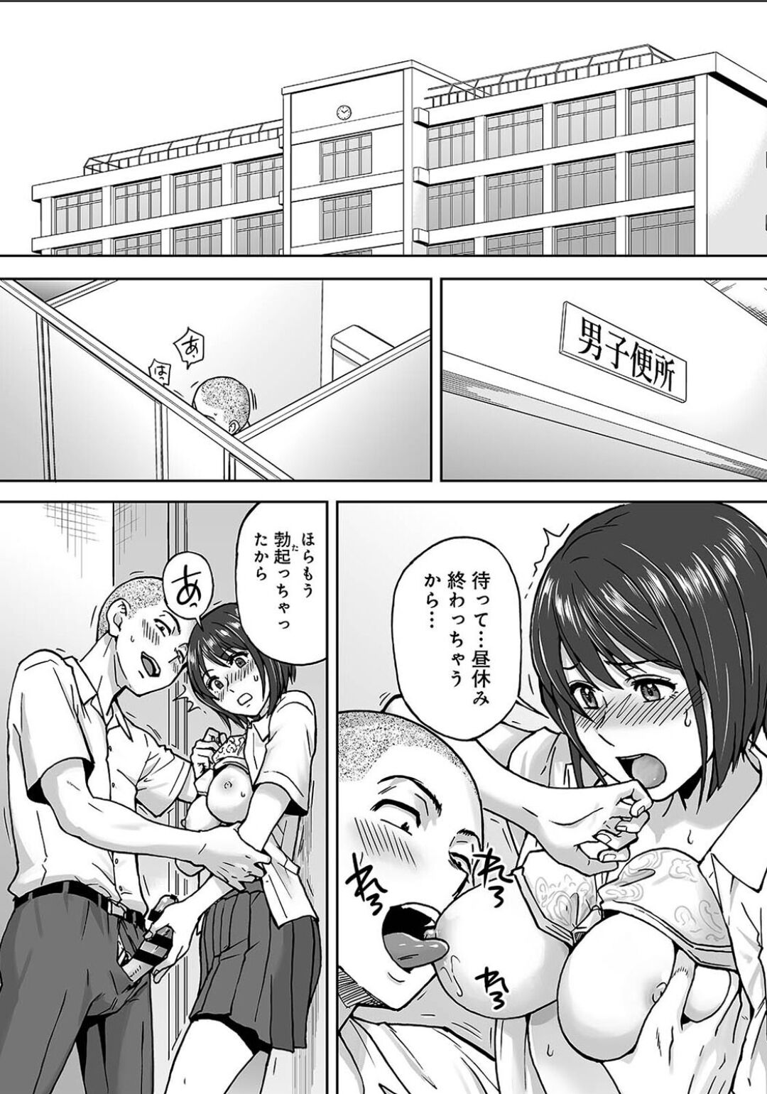 Karamizakari Anthology - Page 107