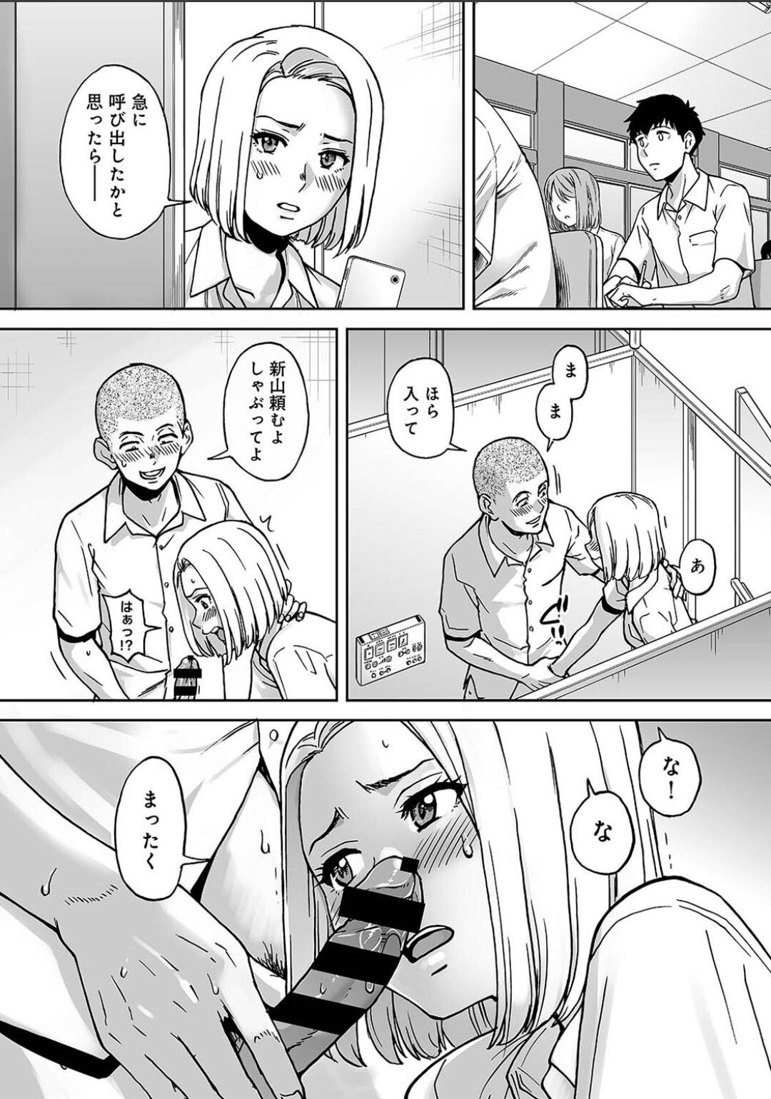 Karamizakari Anthology - Page 111