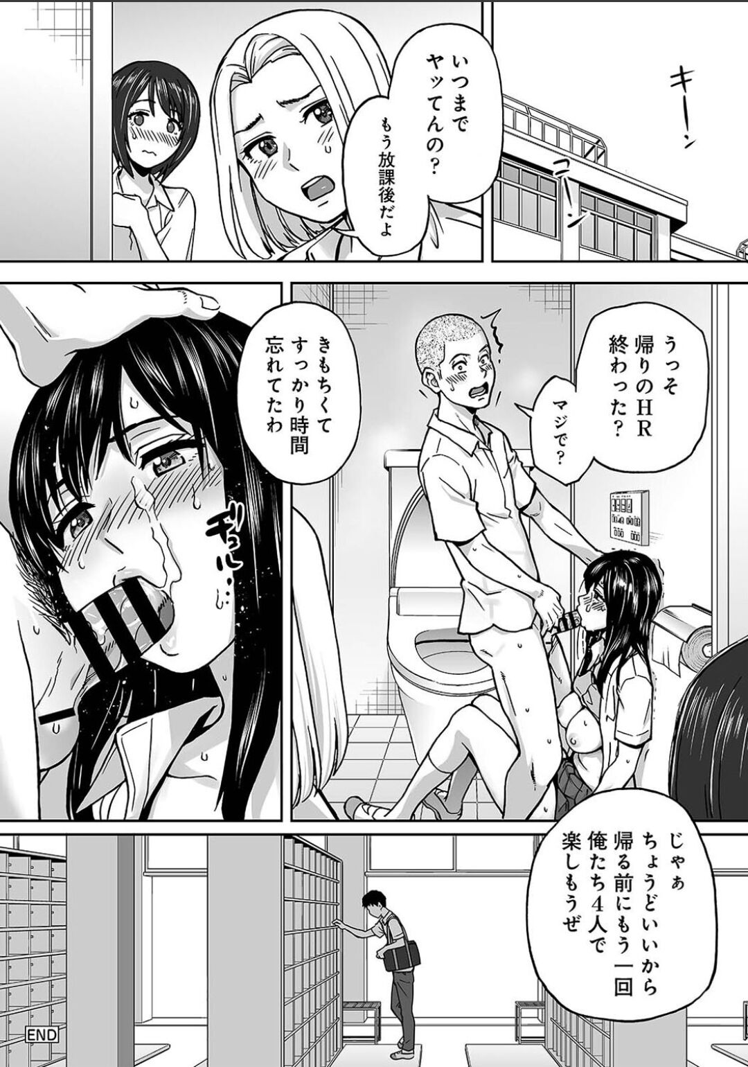 Karamizakari Anthology - Page 116