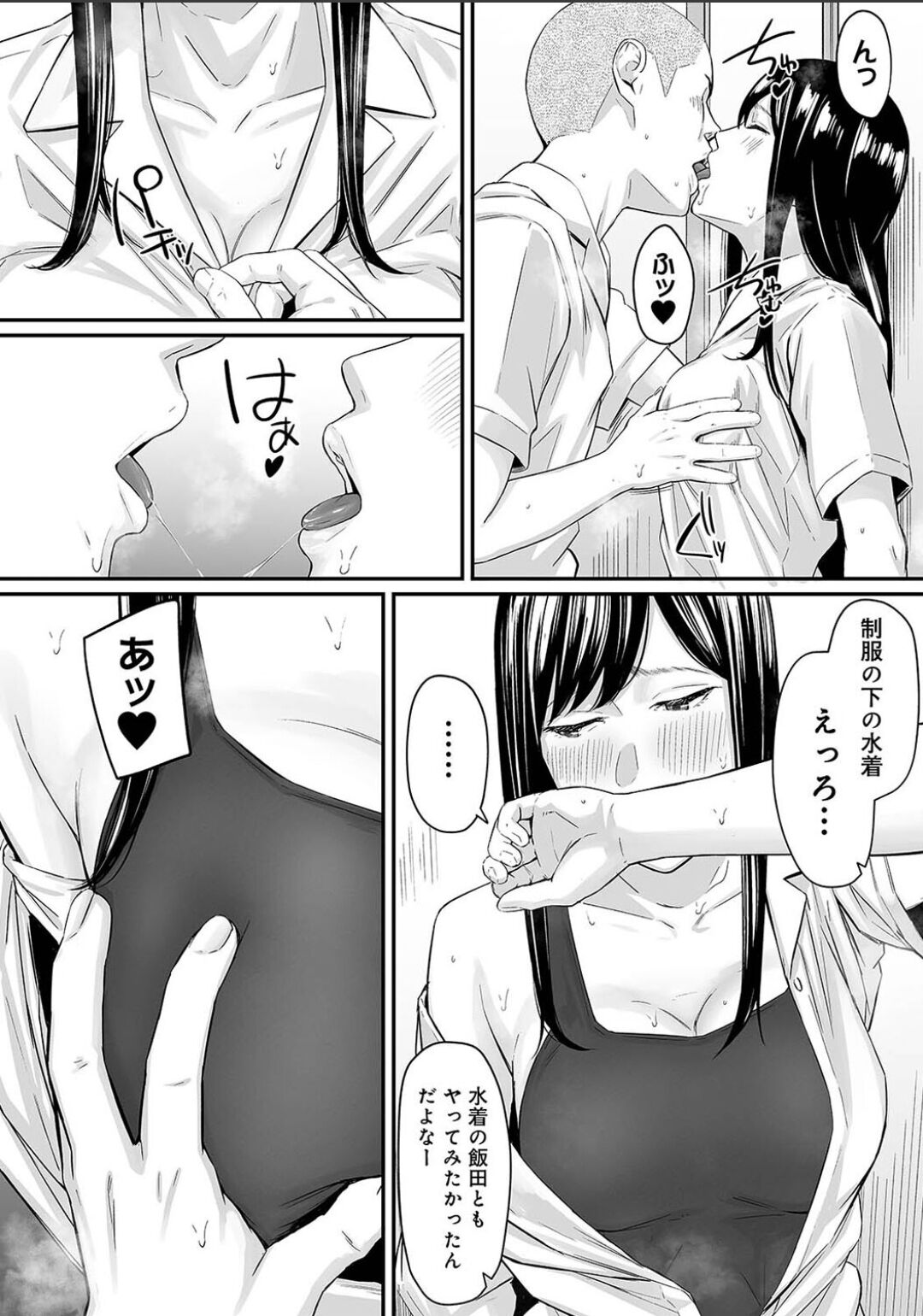 Karamizakari Anthology - Page 14