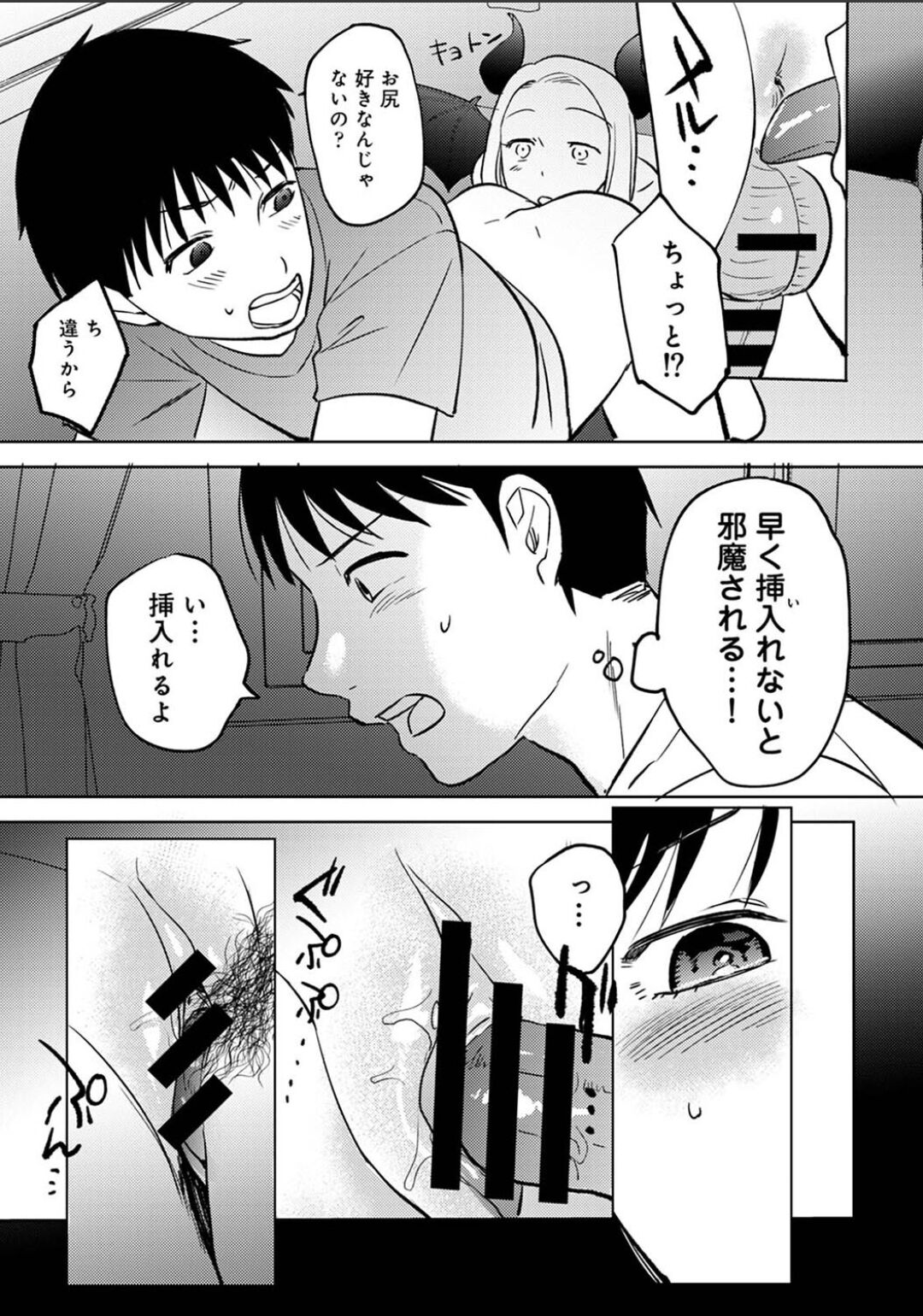 Karamizakari Anthology - Page 31