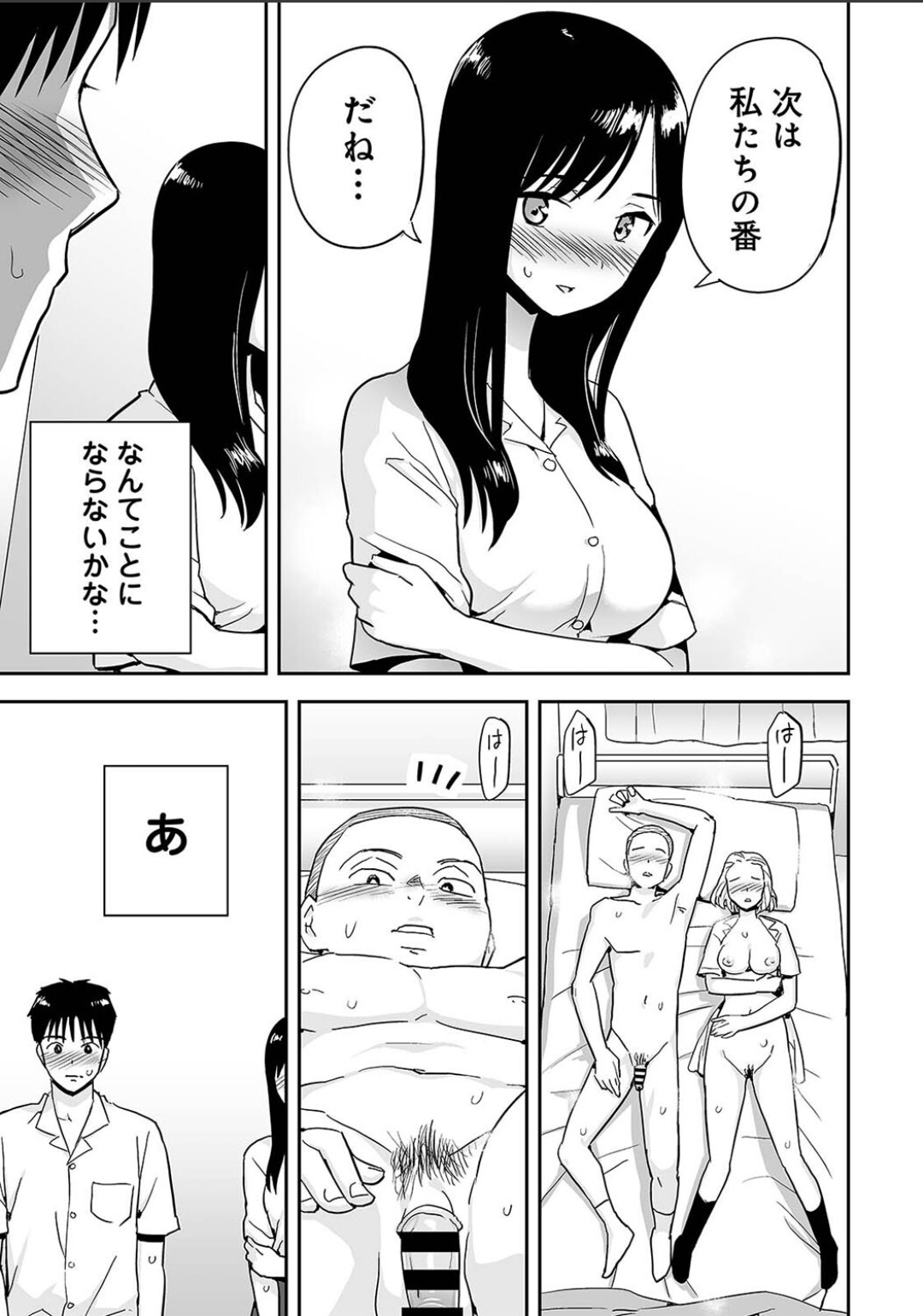 Karamizakari Anthology - Page 47