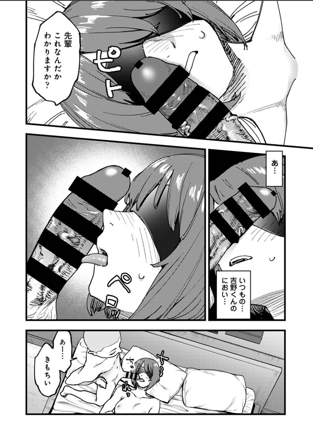 Karamizakari Anthology - Page 68