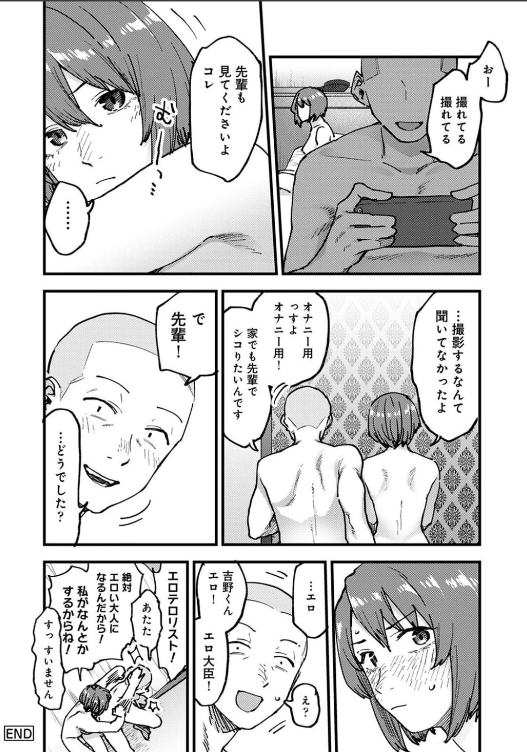 Karamizakari Anthology - Page 76