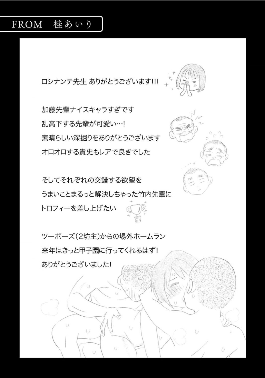 Karamizakari Anthology - Page 91