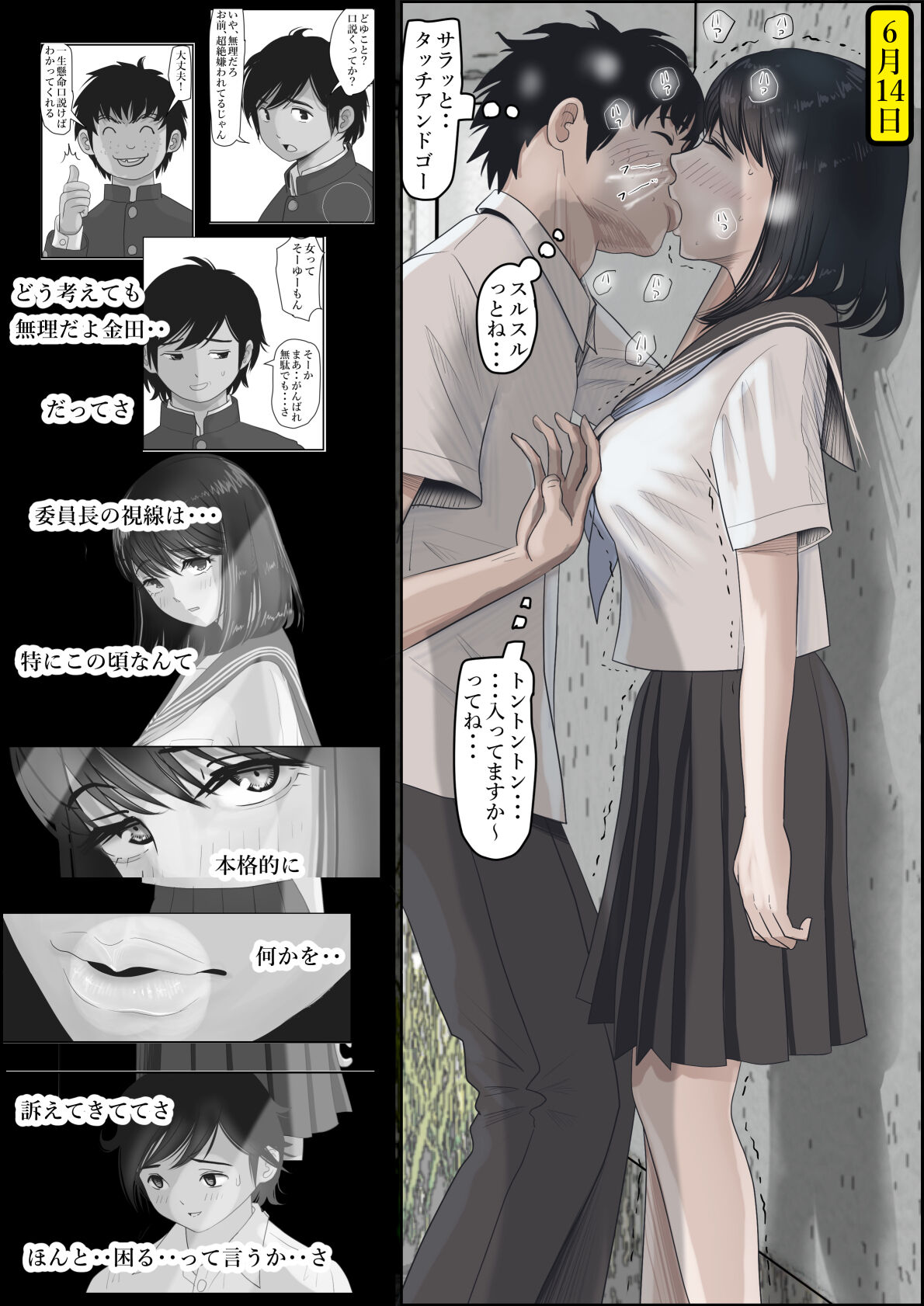 Kaneda wa nani mo Warukunai Vol.2 - Page 18