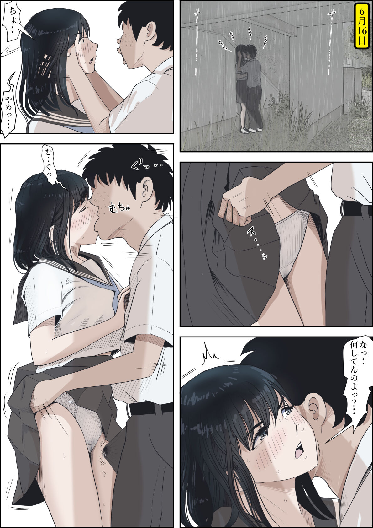 Kaneda wa nani mo Warukunai Vol.2 - Page 20