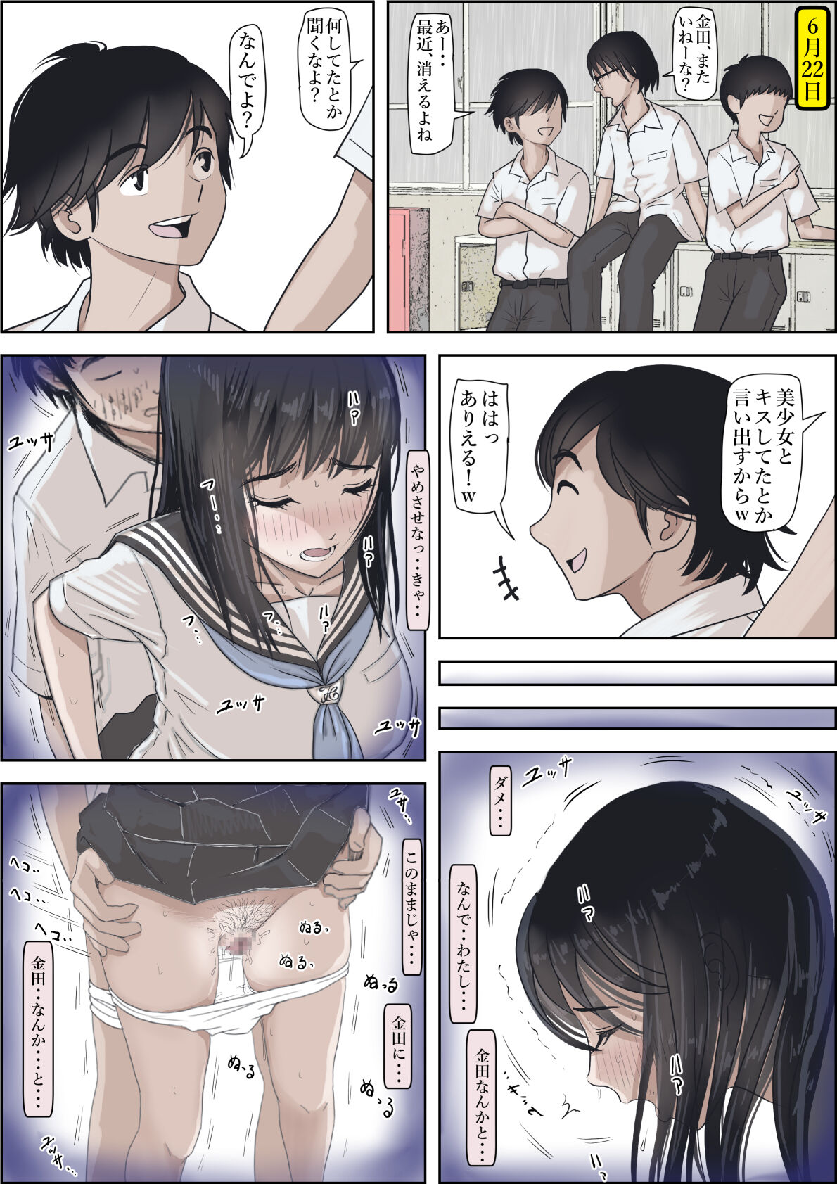 Kaneda wa nani mo Warukunai Vol.2 - Page 25
