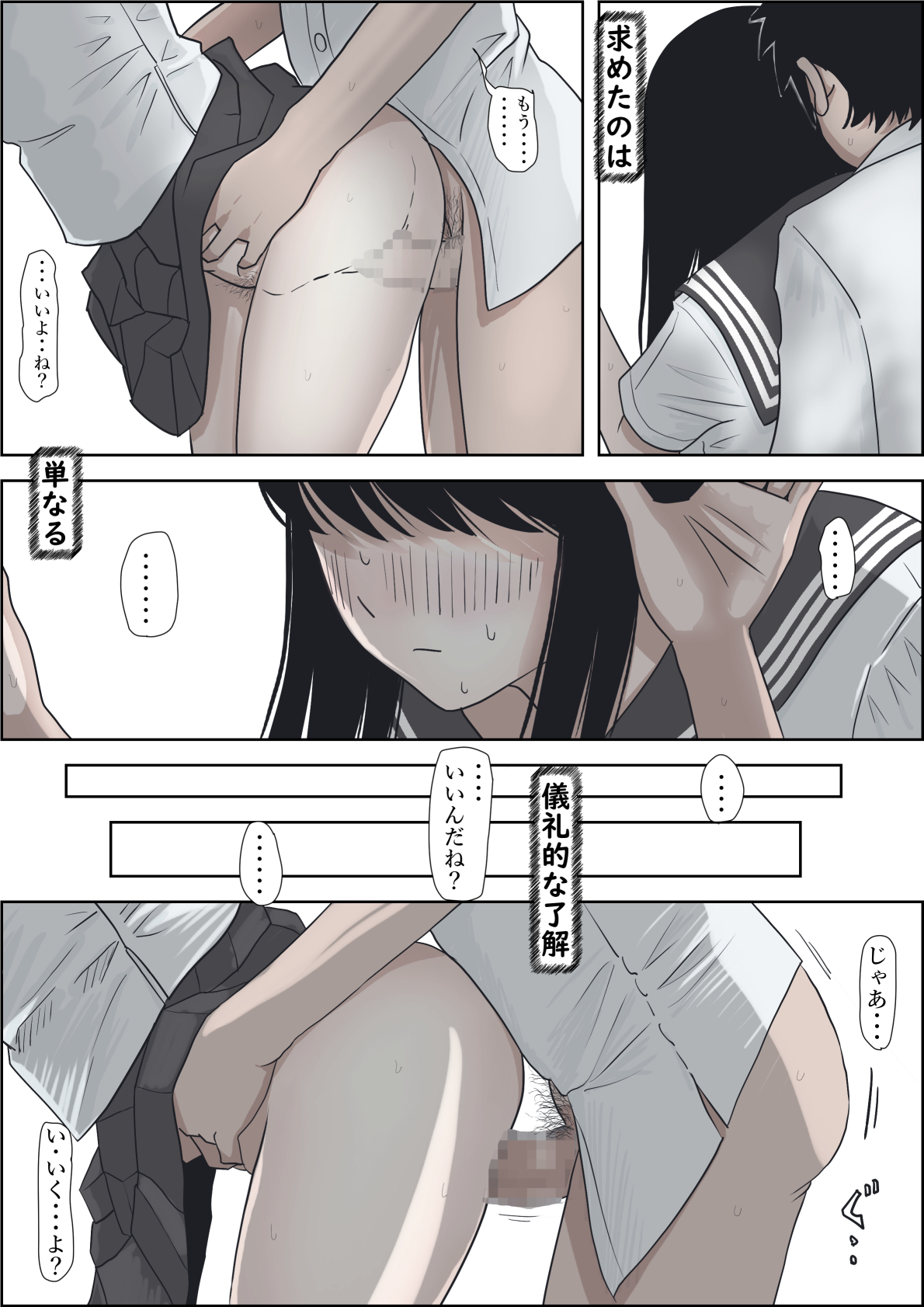 Kaneda wa nani mo Warukunai Vol.2 - Page 31
