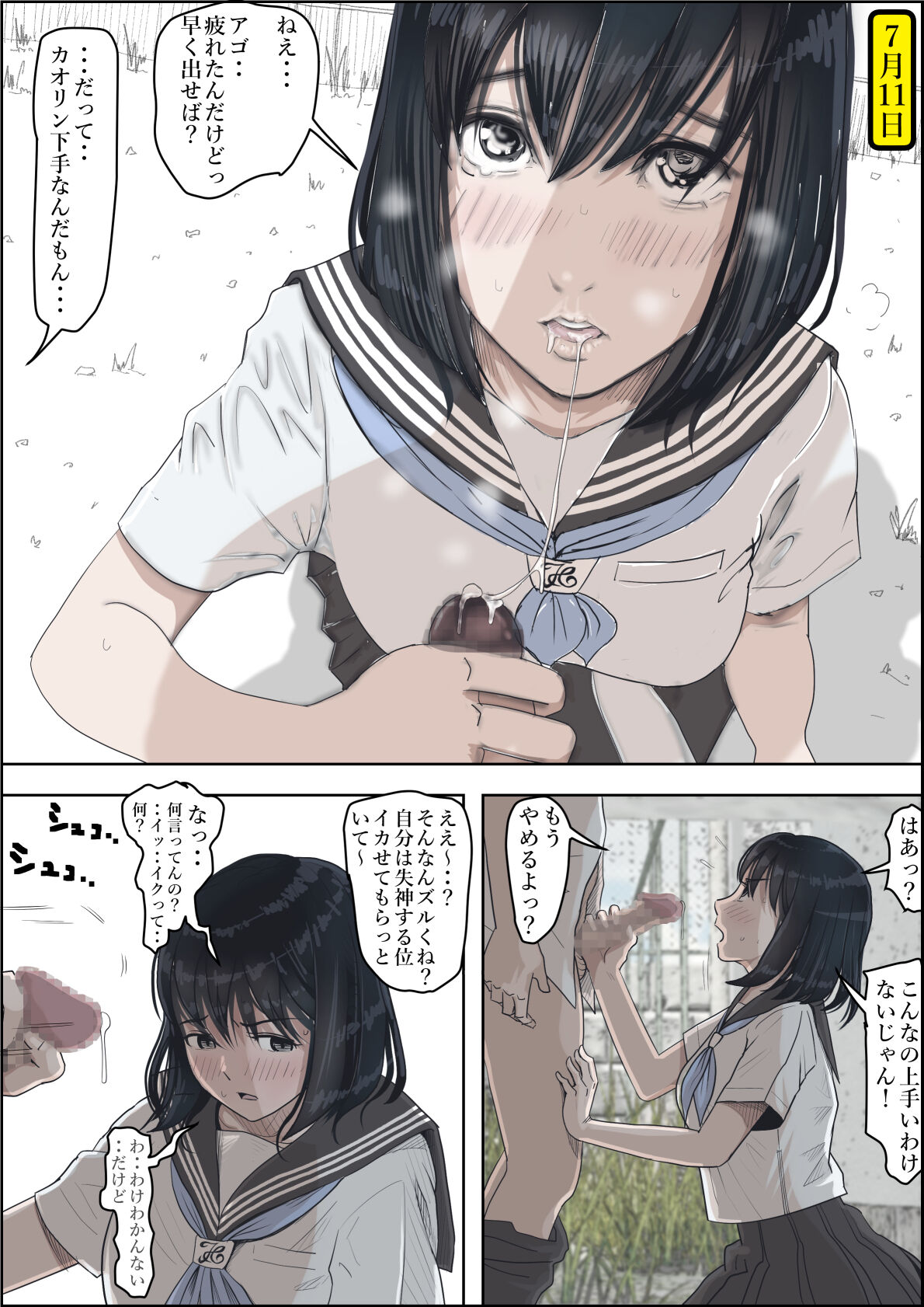 Kaneda wa nani mo Warukunai Vol.2 - Page 38