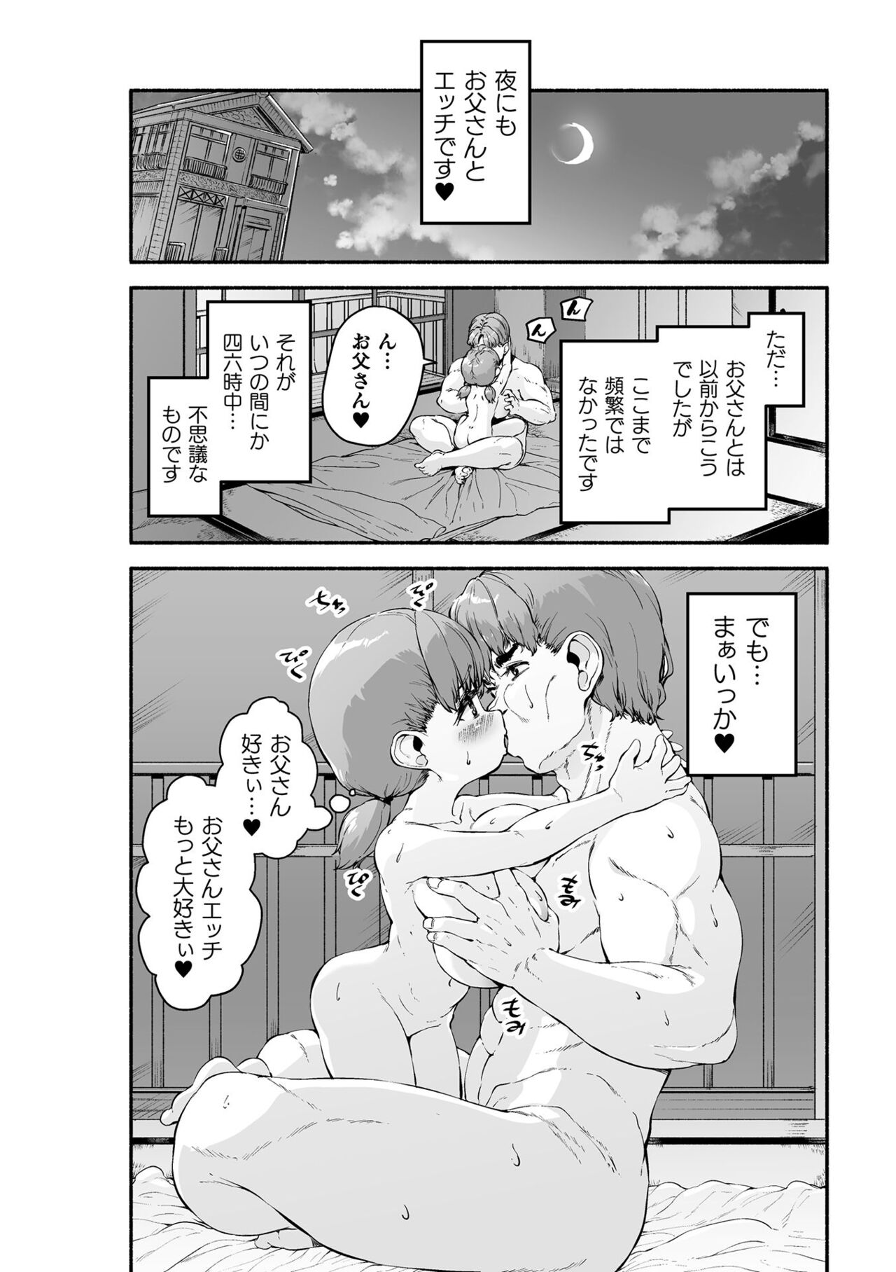 Chitchai x Dekkai x Fantasy - Page 126