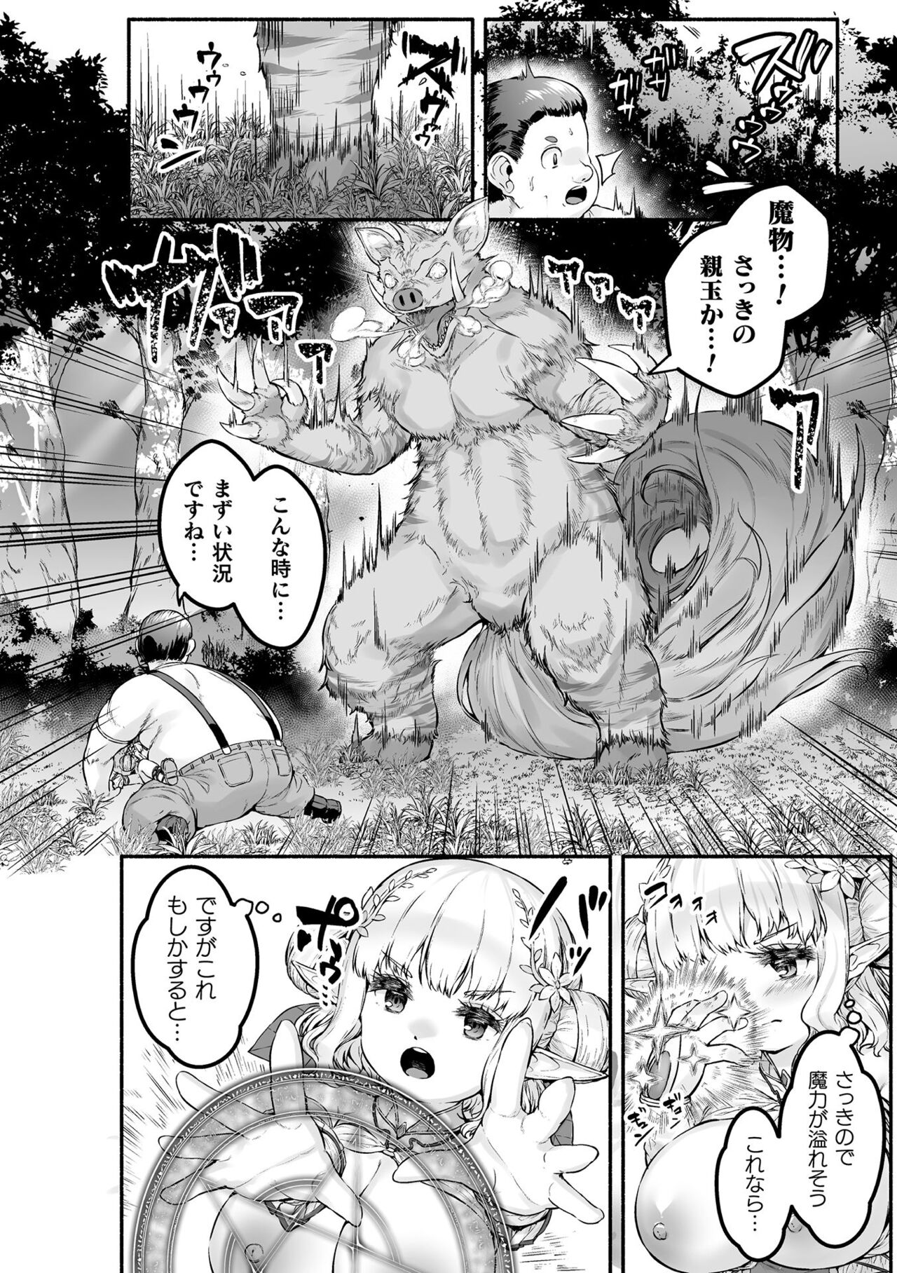 Chitchai x Dekkai x Fantasy - Page 28