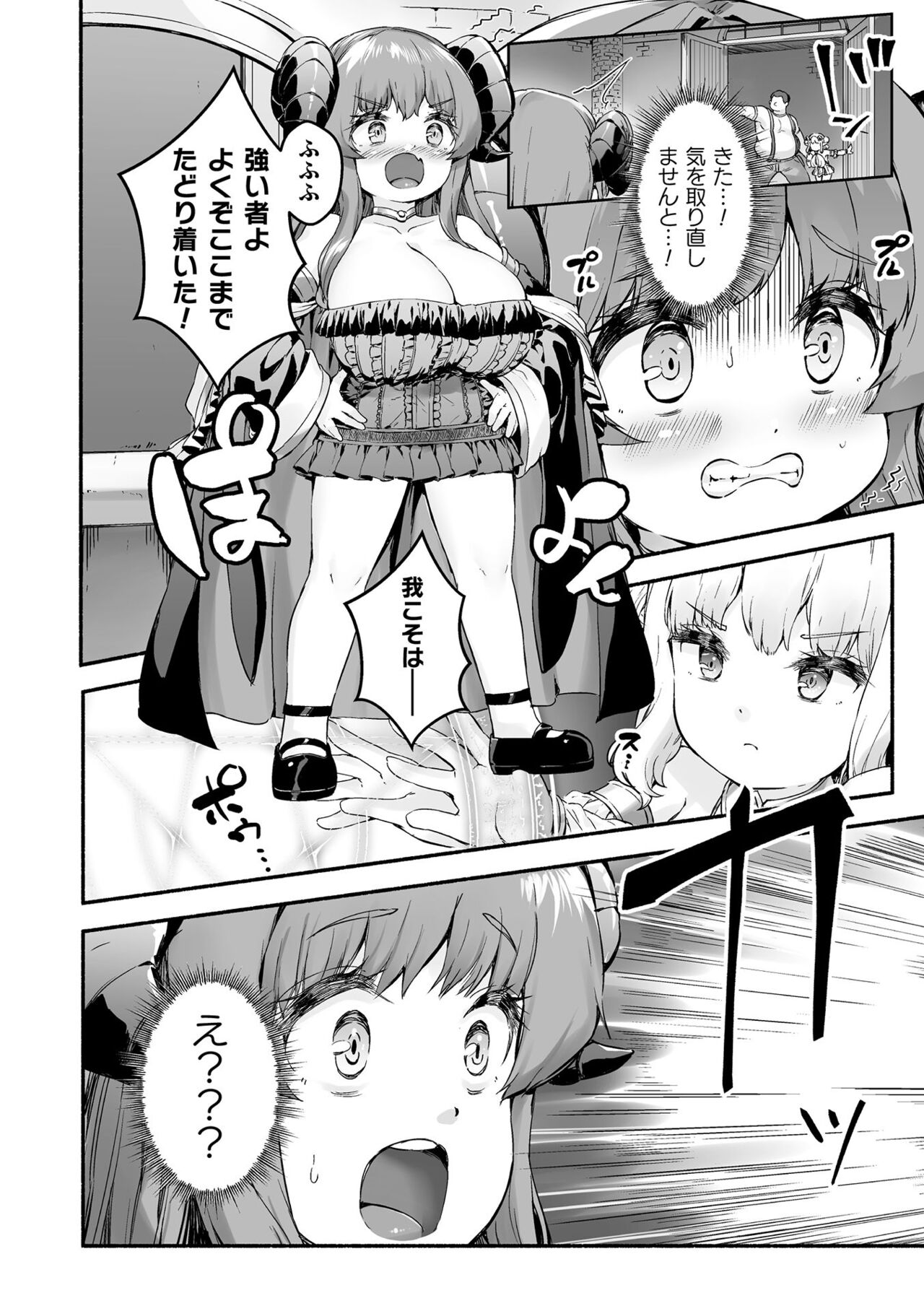 Chitchai x Dekkai x Fantasy - Page 60