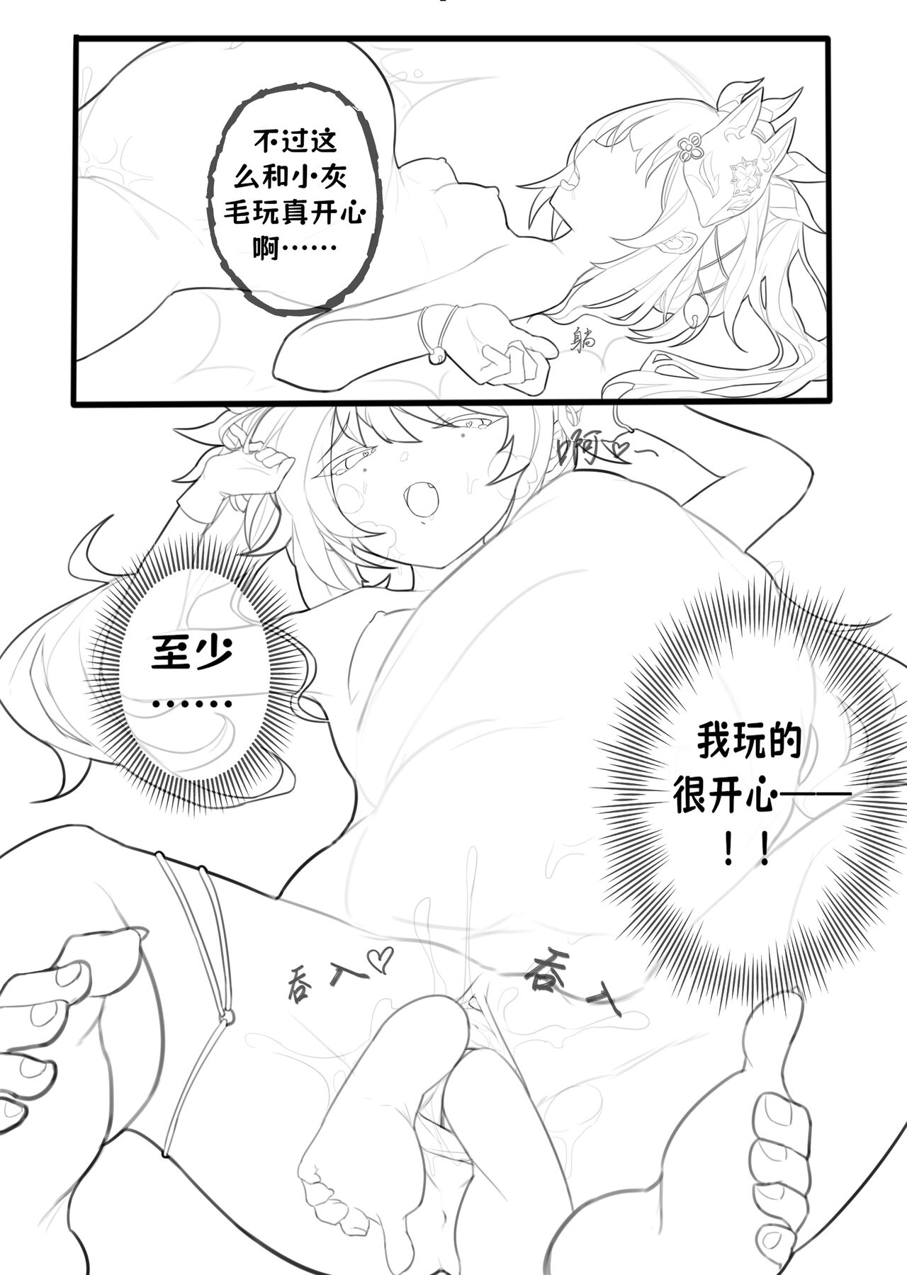 Sparkle-How to talk with short people - Page 10