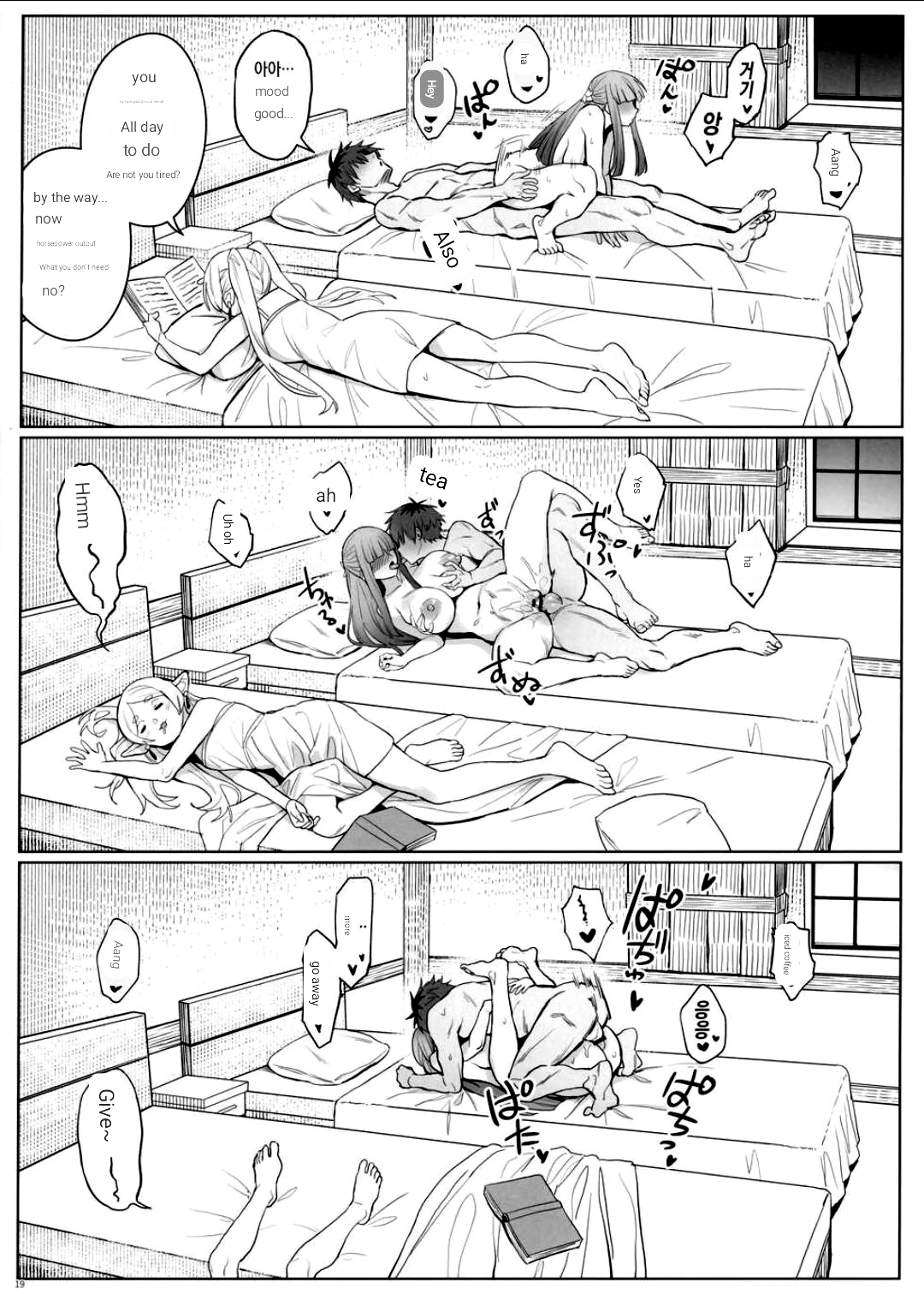 Chinchin ga Ookiku Naru Mahou - Page 18
