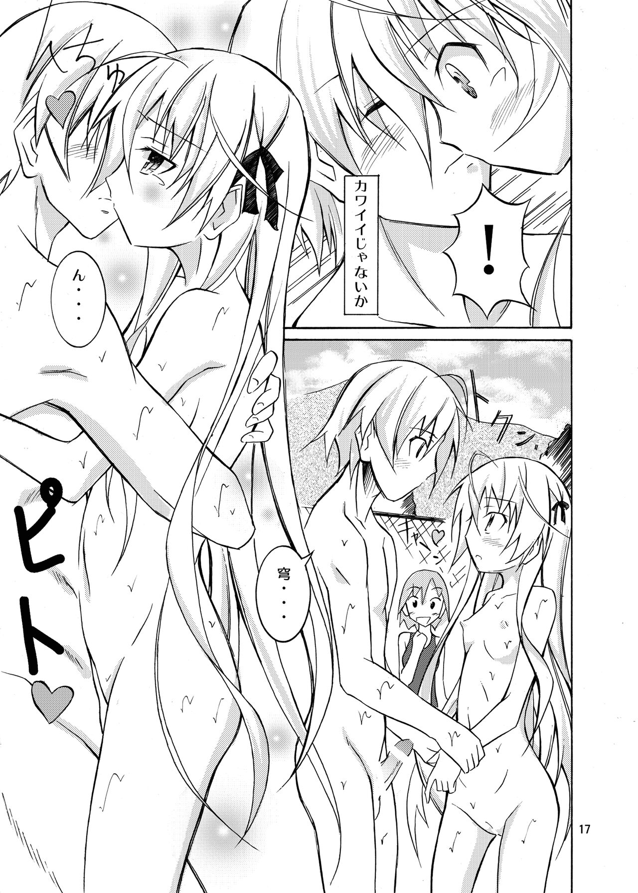 Sora to Tokeru Mizugi to Pool Souji - Page 16