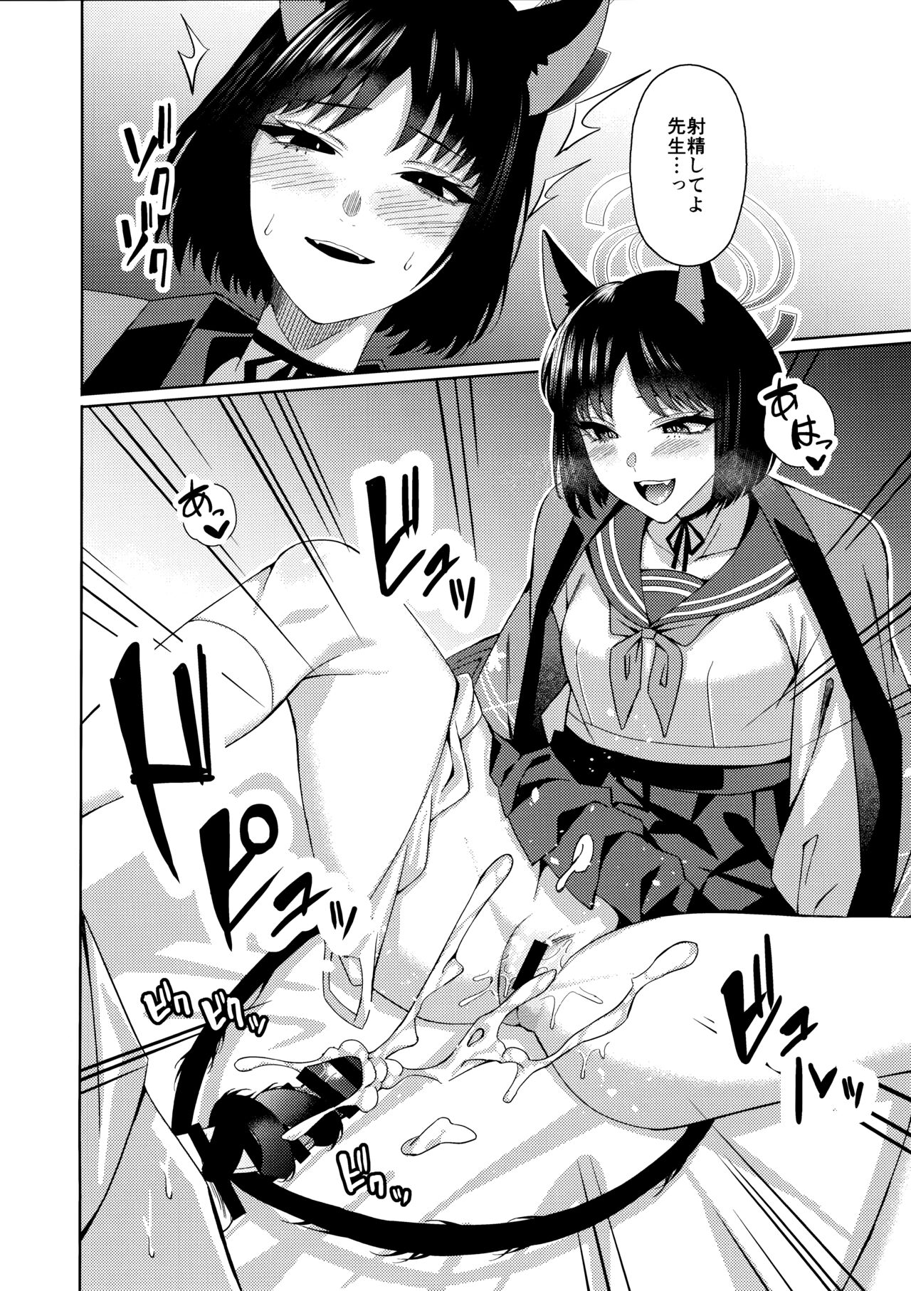 Neko. - Page 15