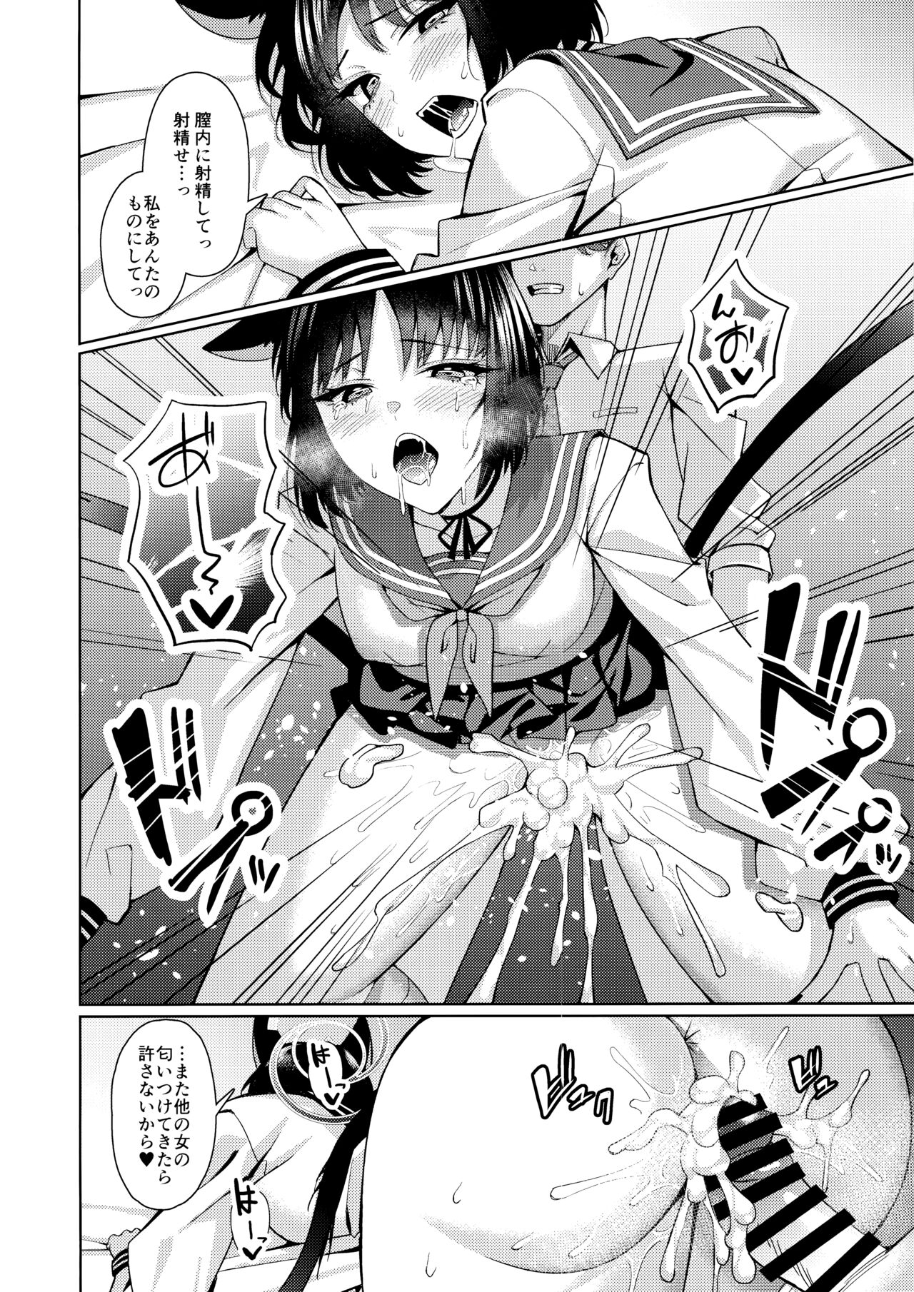 Neko. - Page 21