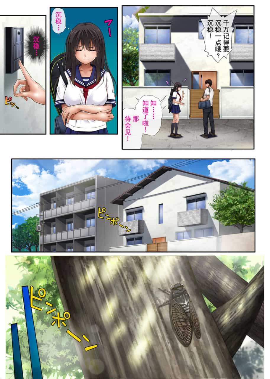 みだれうち 1-4 - Page 9