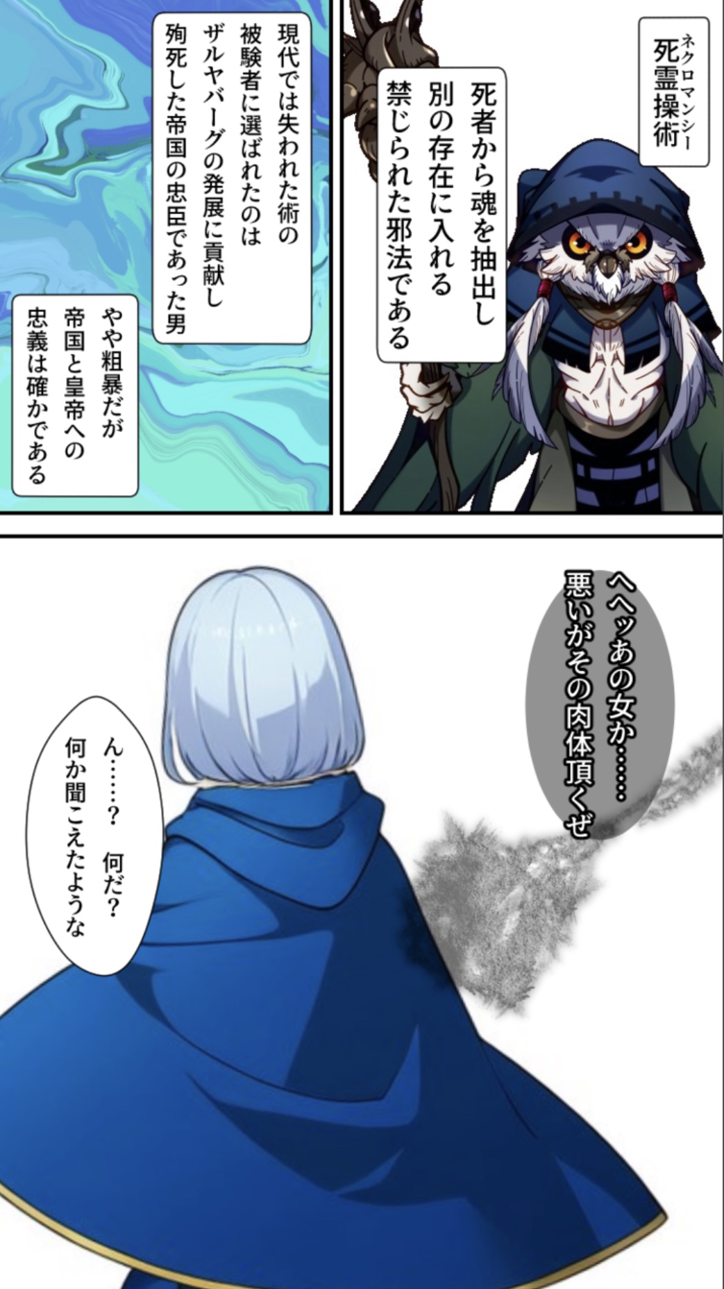 ノットリ2nd - Page 5