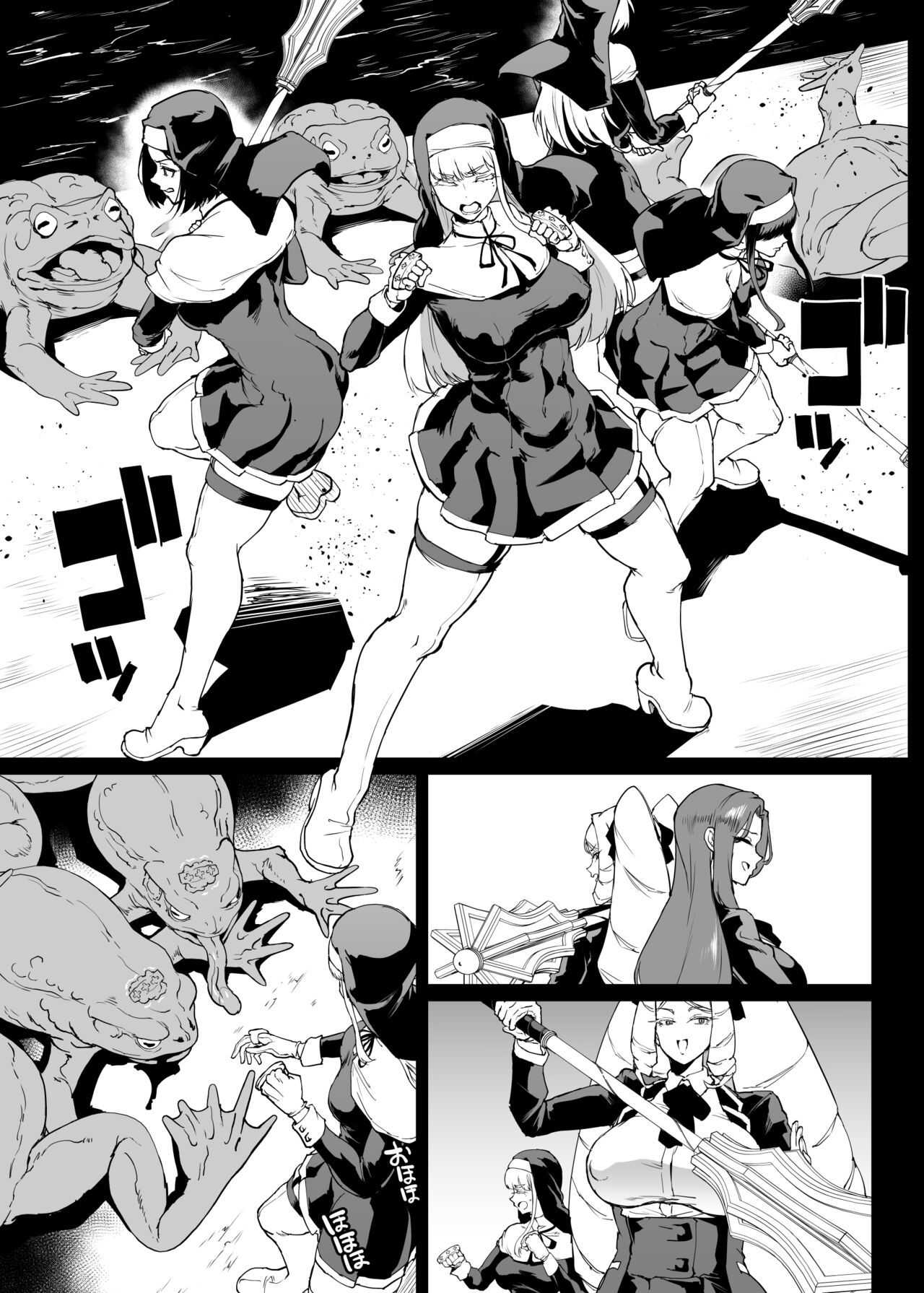 退魔部S4 下水道編④ - Page 17