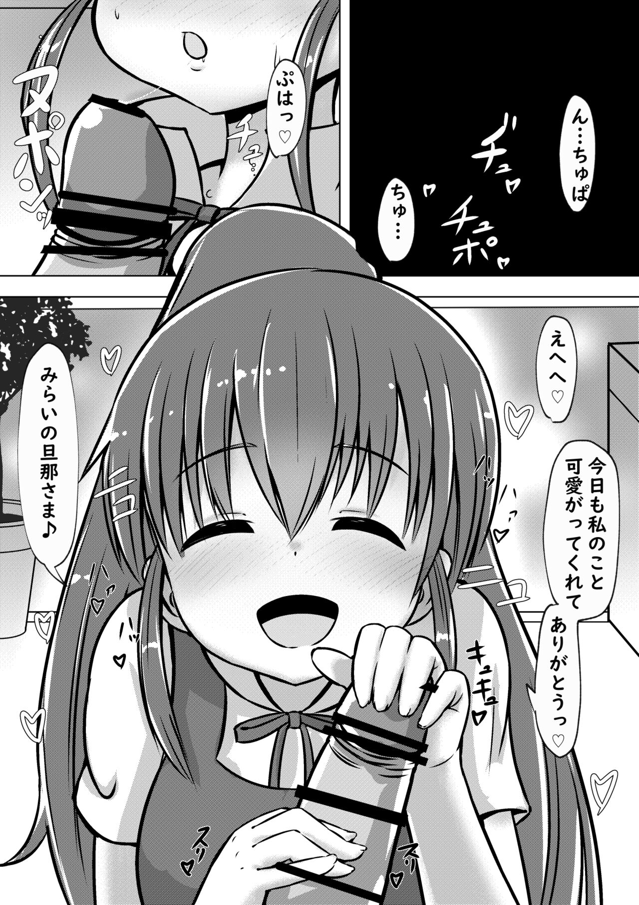 Poplar-chan to Rabui Konzenkoushou Suru Hanashi - Page 11