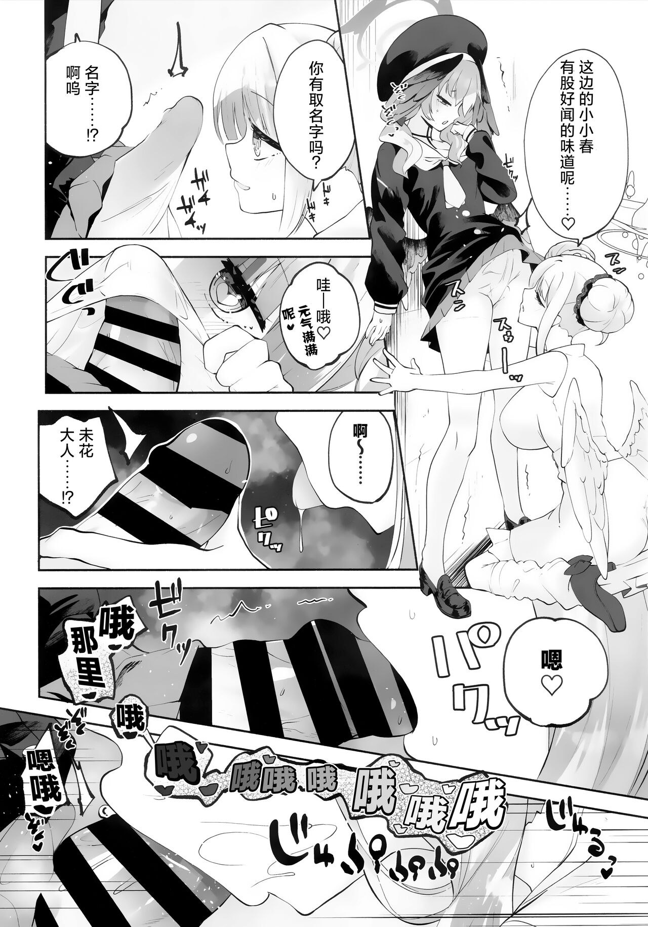 Koharu-chantte Sounanda! - Page 28