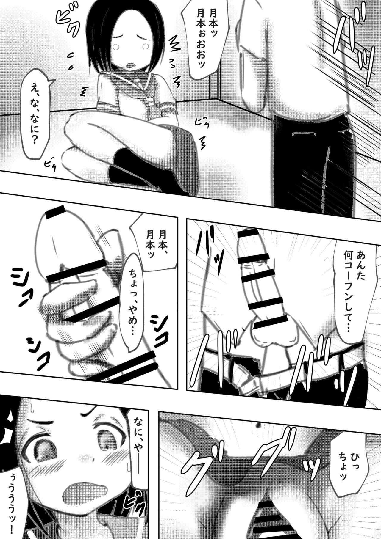 たられば ～セックス上手の月本さん～ - Page 23