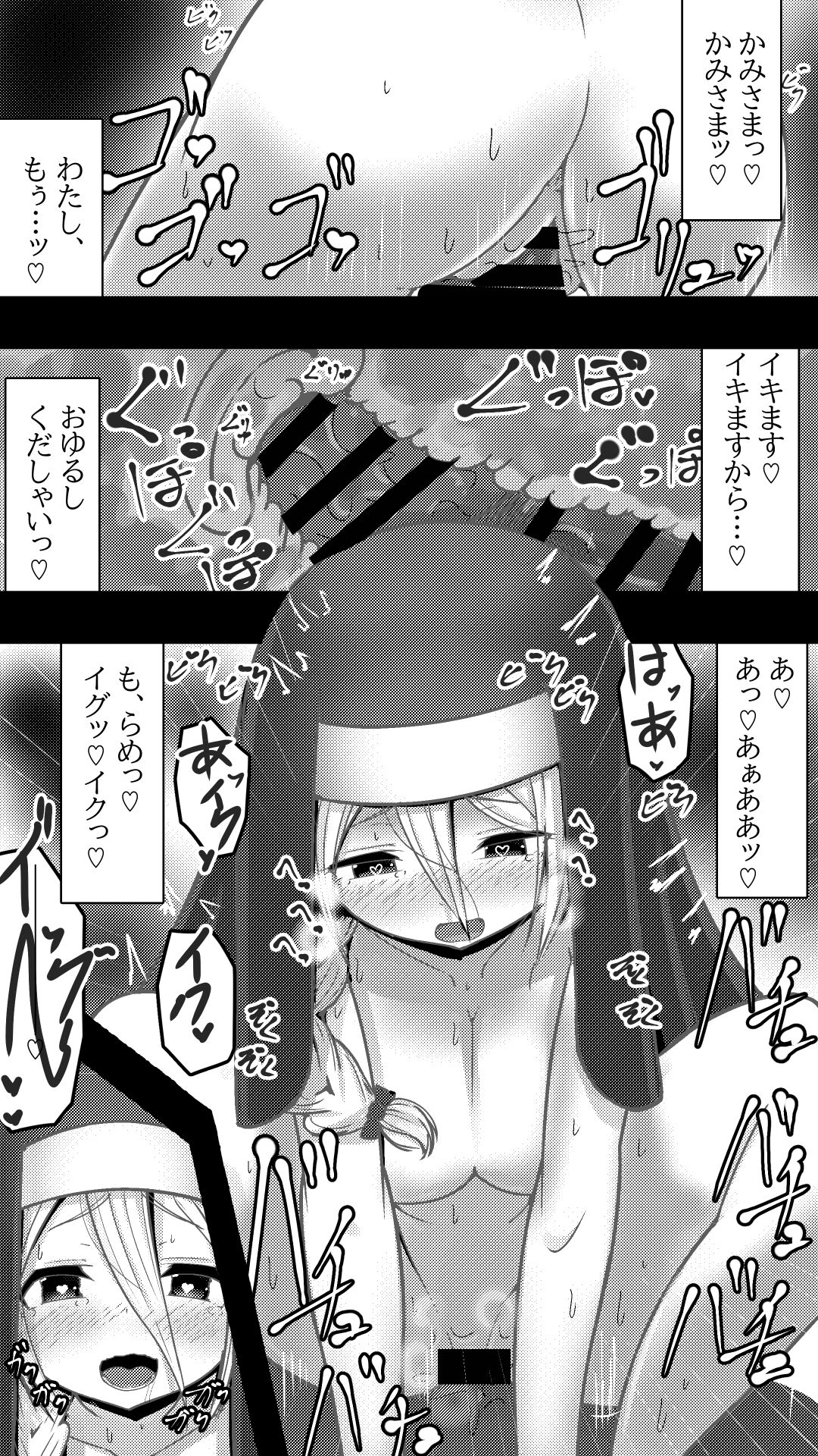 Kami-sama no iu Toori - Page 14