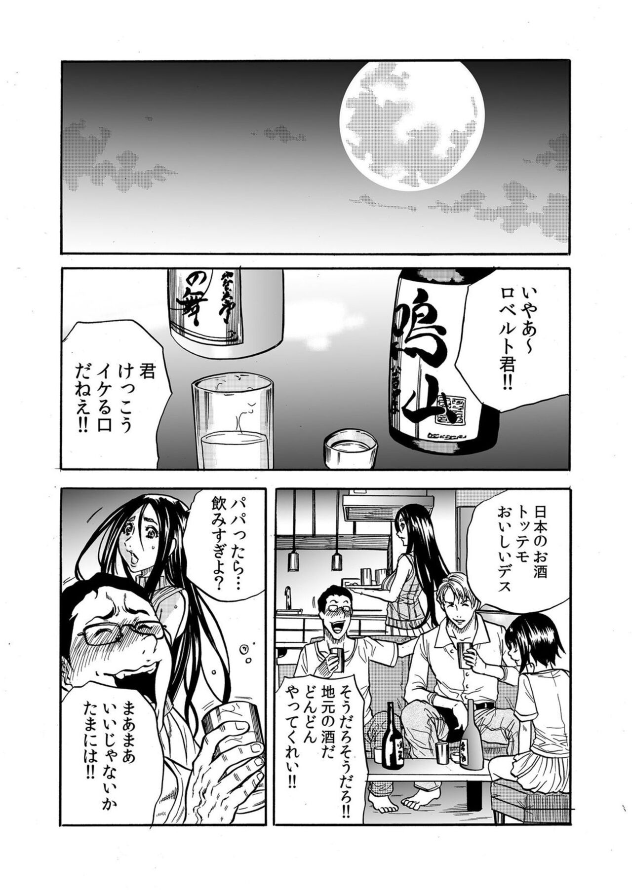 Hitozuma no Kakushigoto 1 - Page 15