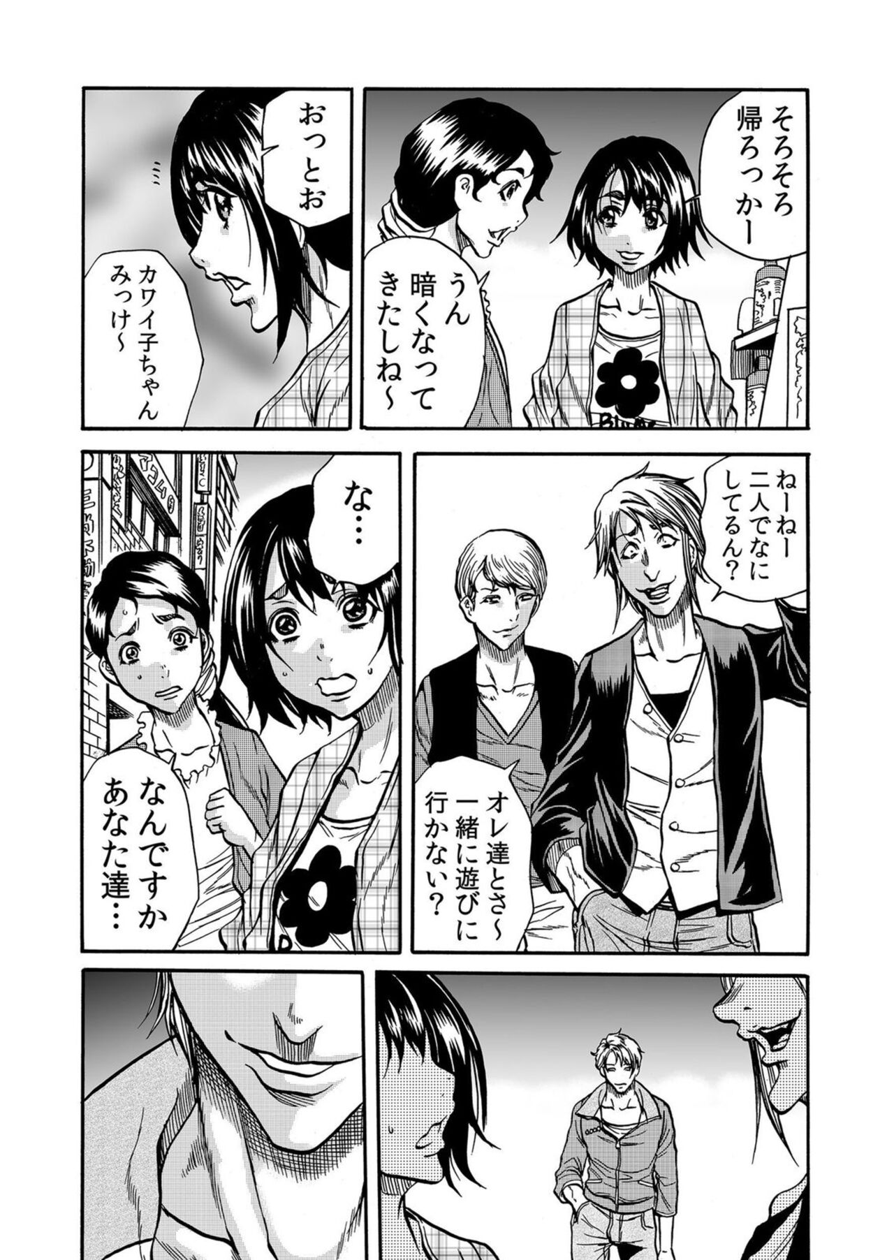 Hitozuma no Kakushigoto 1 - Page 164
