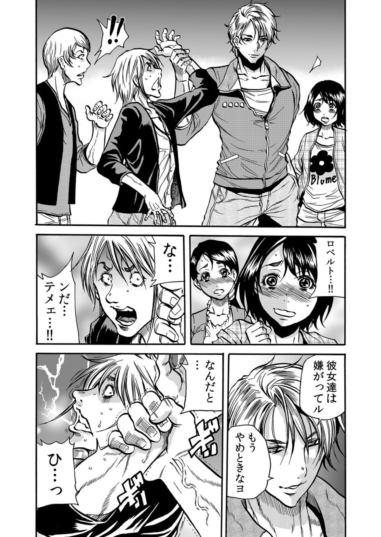 Hitozuma no Kakushigoto 1 - Page 166