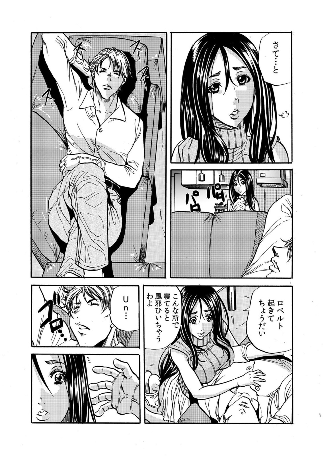 Hitozuma no Kakushigoto 1 - Page 17