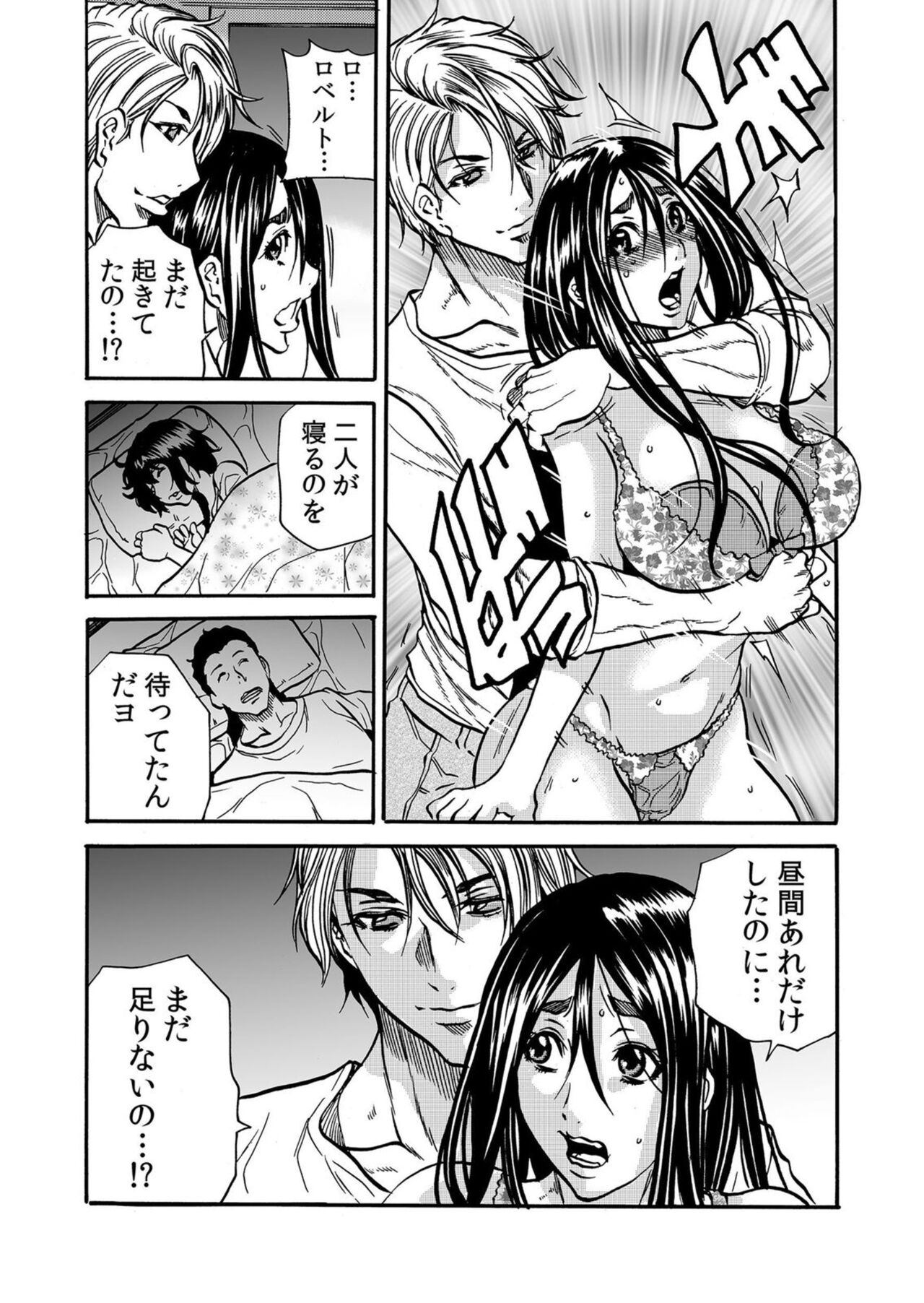 Hitozuma no Kakushigoto 1 - Page 171