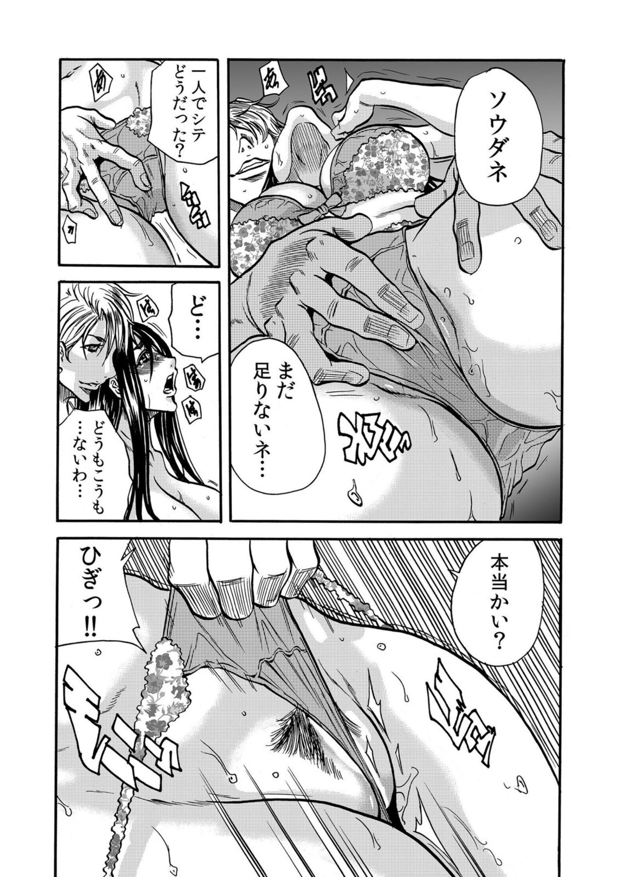 Hitozuma no Kakushigoto 1 - Page 172