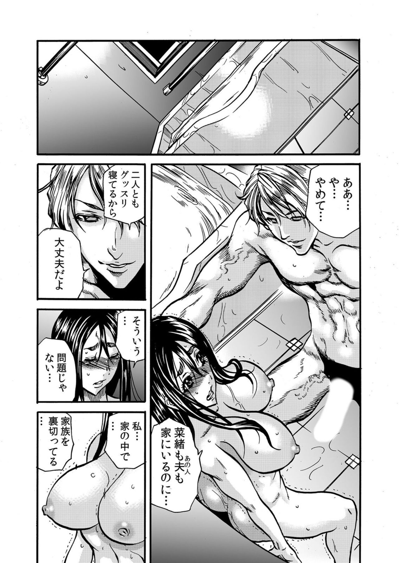 Hitozuma no Kakushigoto 1 - Page 179