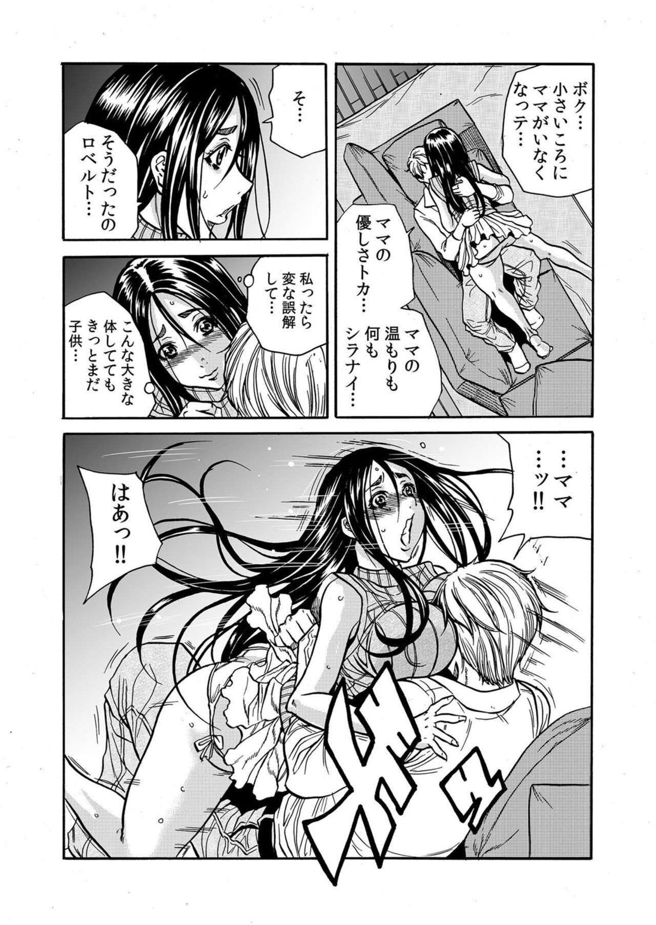 Hitozuma no Kakushigoto 1 - Page 19