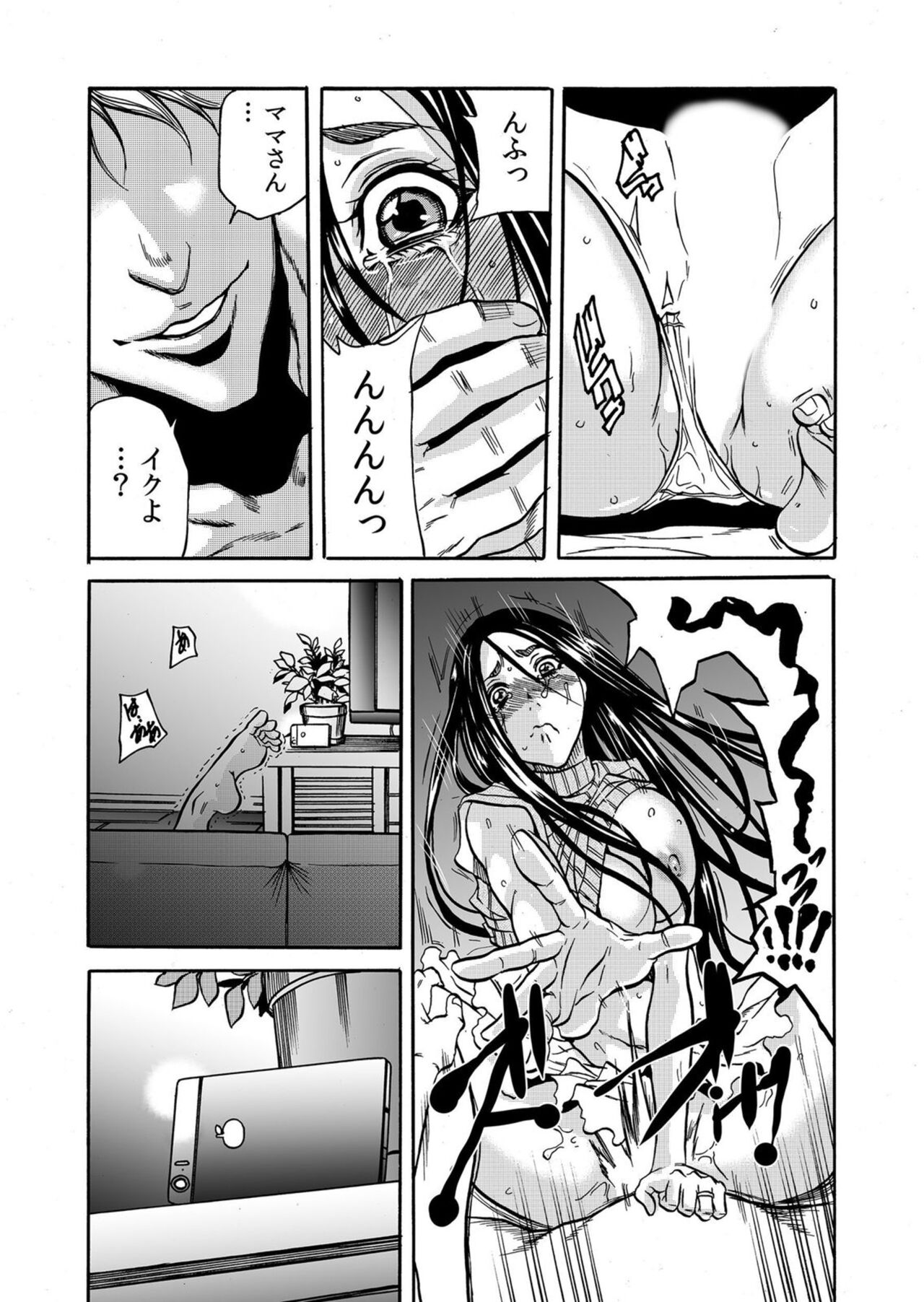 Hitozuma no Kakushigoto 1 - Page 26