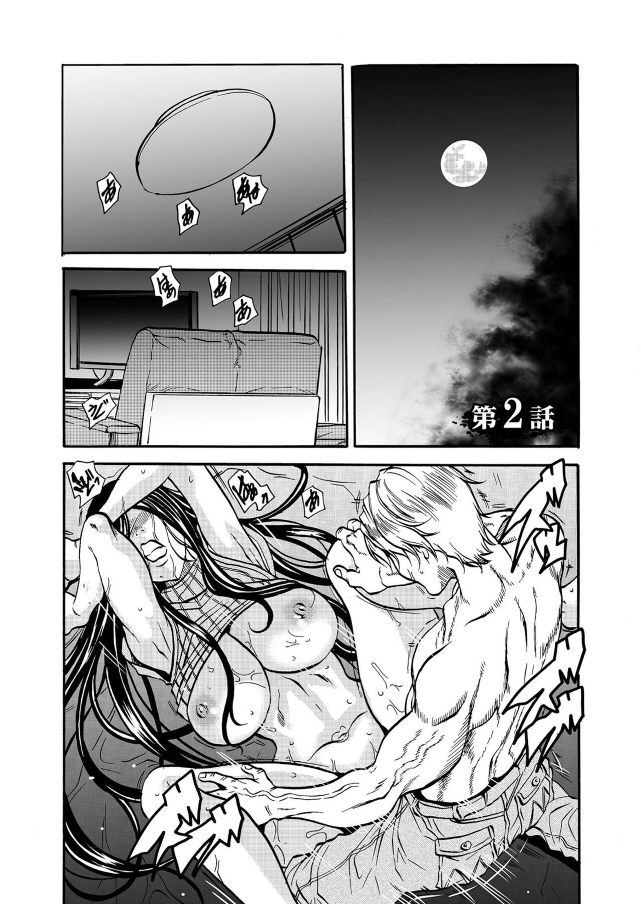Hitozuma no Kakushigoto 1 - Page 28