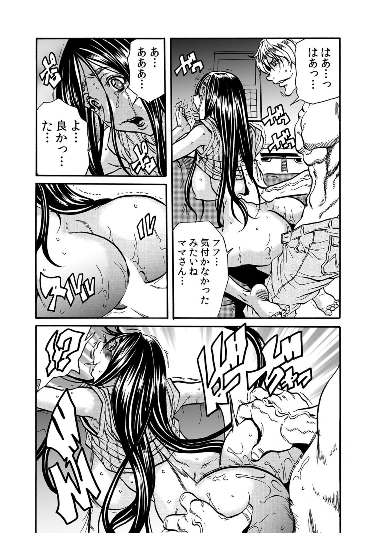 Hitozuma no Kakushigoto 1 - Page 37