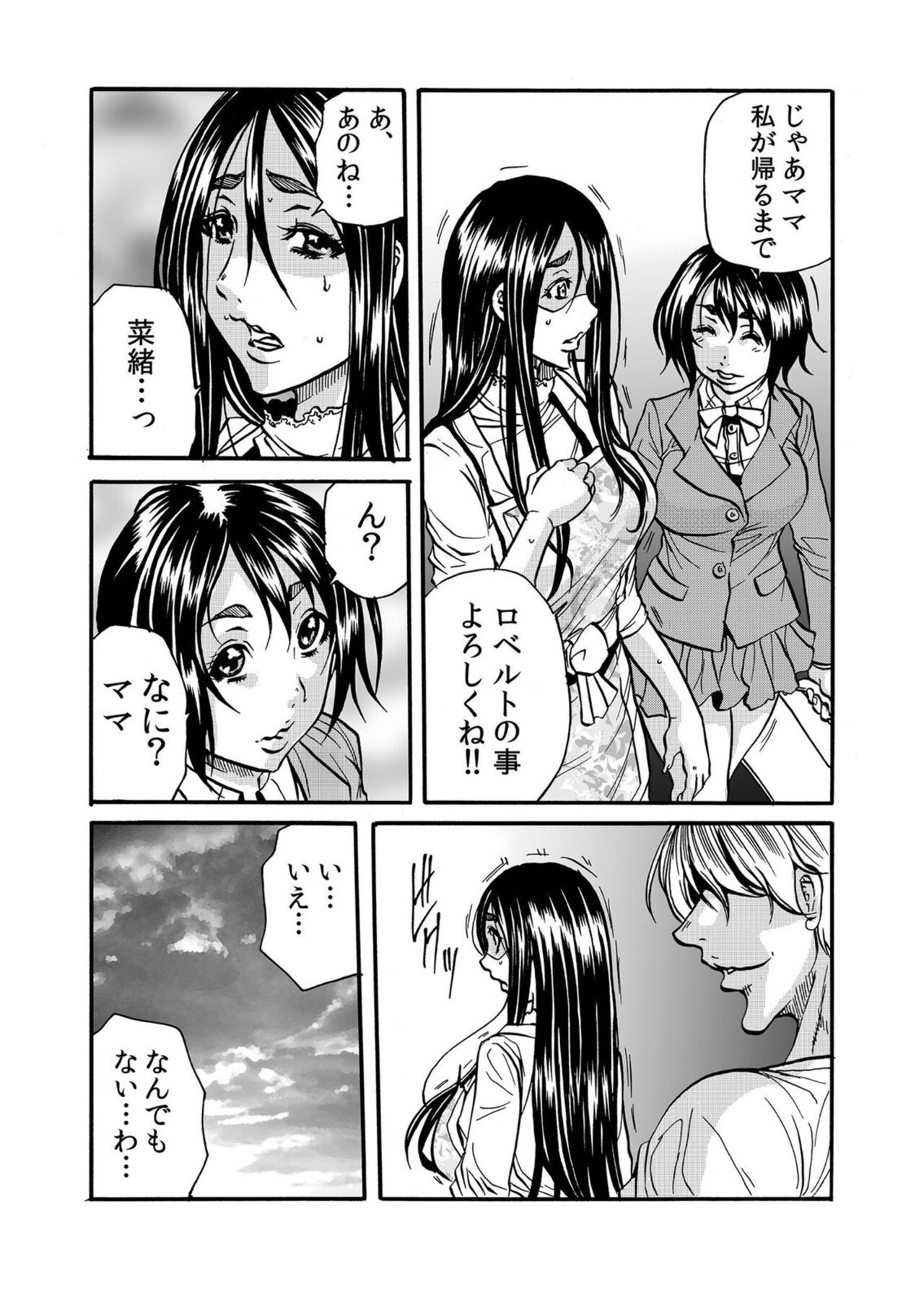 Hitozuma no Kakushigoto 1 - Page 43