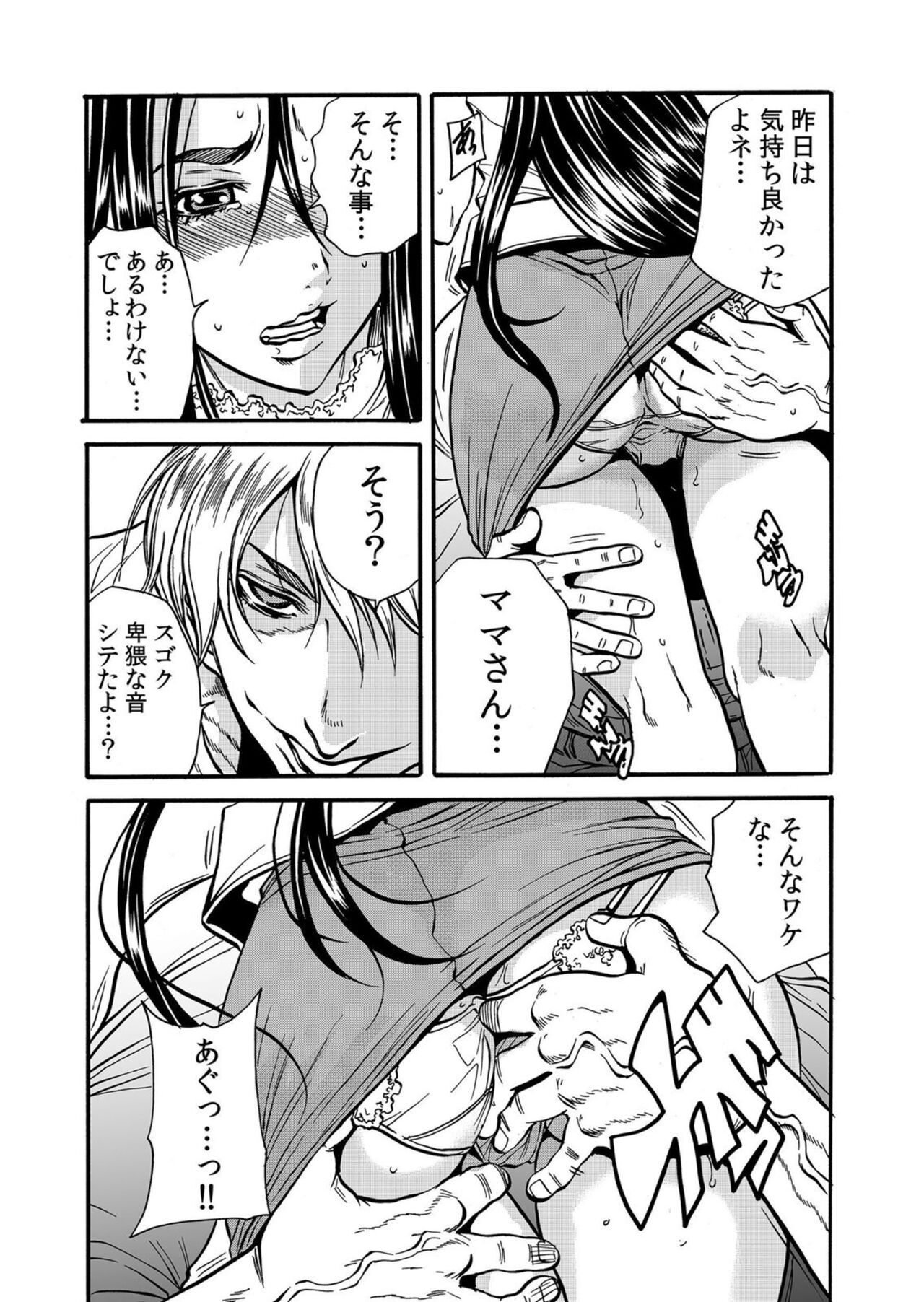 Hitozuma no Kakushigoto 1 - Page 46