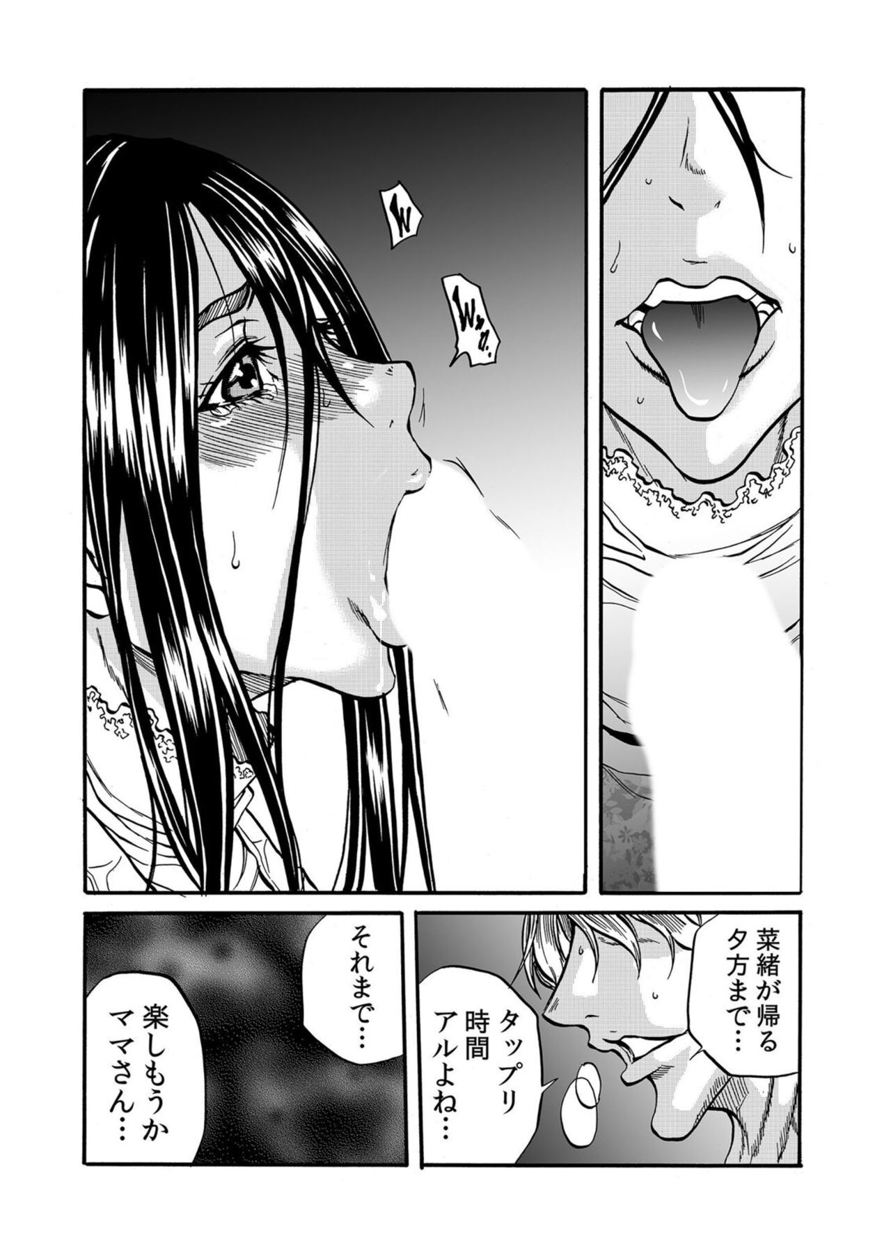 Hitozuma no Kakushigoto 1 - Page 51