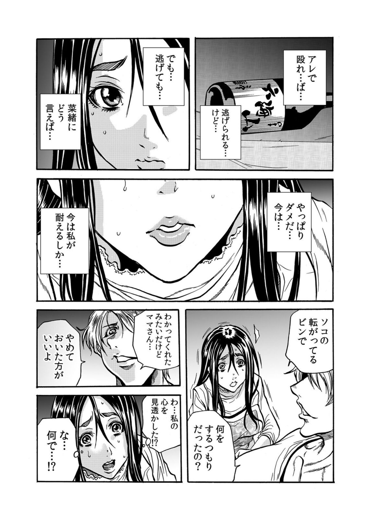Hitozuma no Kakushigoto 1 - Page 56