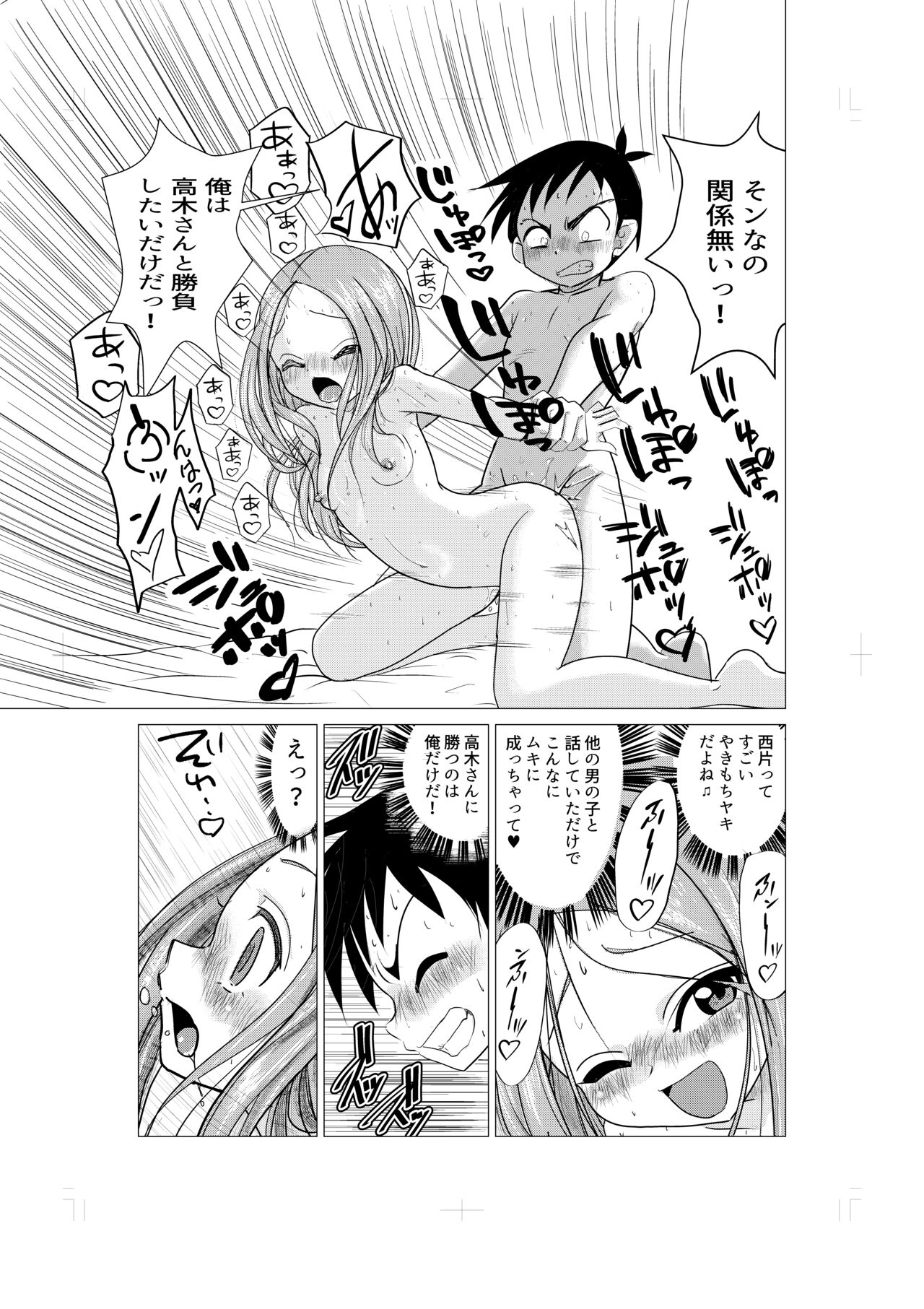 Osasoi Jouzu no Takagi-san - Page 19