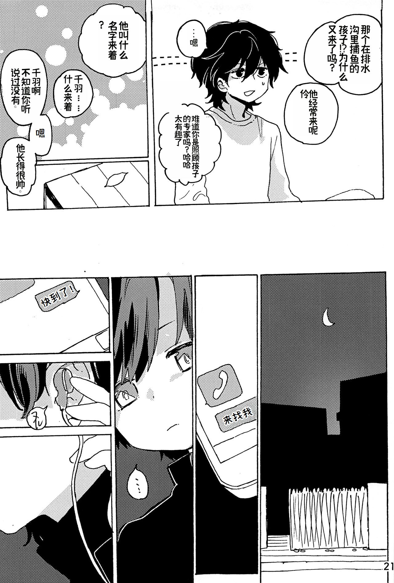 Imagica Return Matome - Page 23