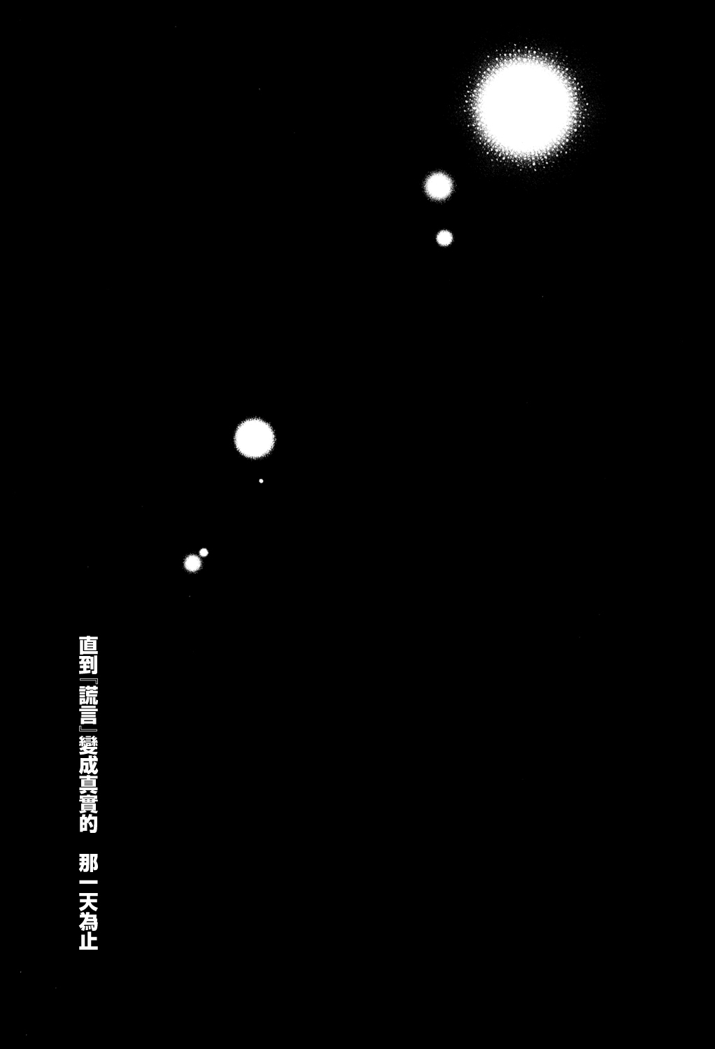 Himitsu - Page 47