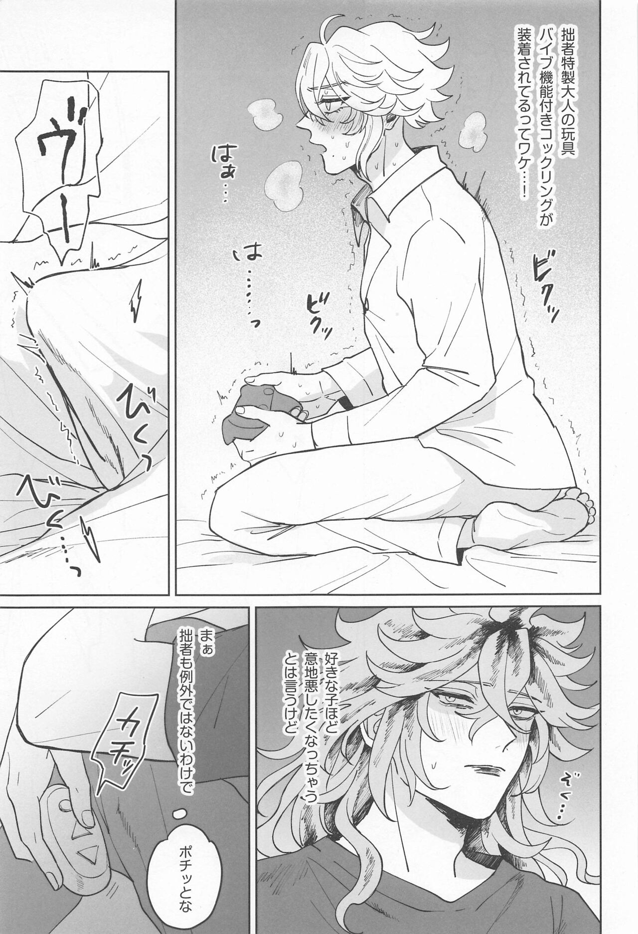 Idia-san wa Sainou no  Mudazukai! - Page 34