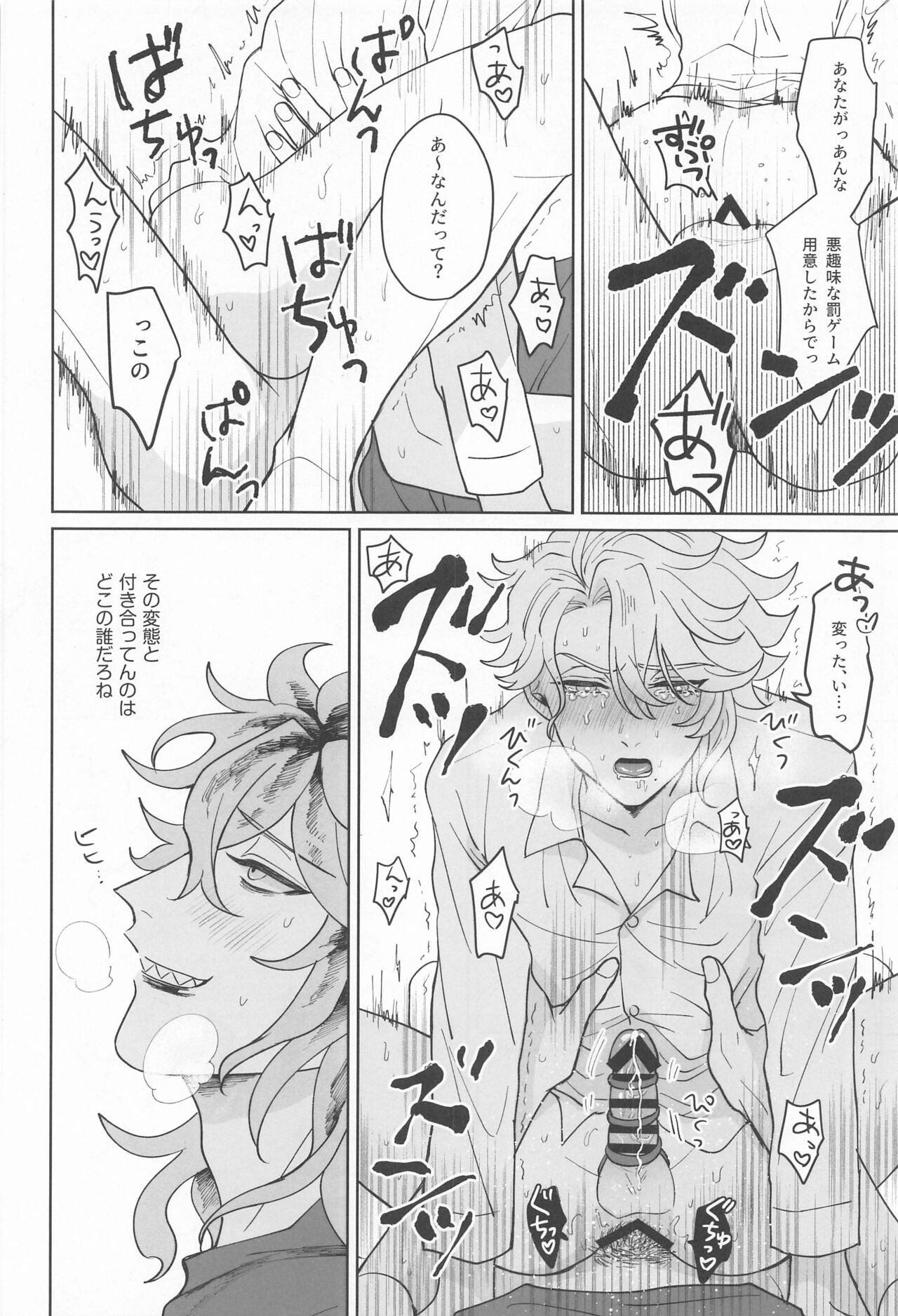 Idia-san wa Sainou no  Mudazukai! - Page 39